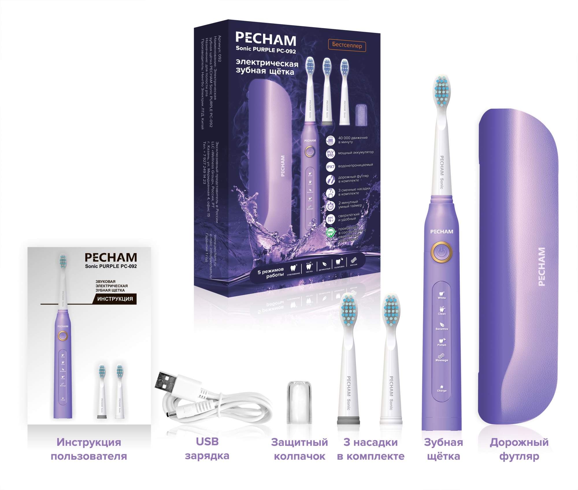 Pecham. Купить насадки на зубную щетку pecham. Электрическая зубная щетка pecham sonic 3. Электрическая зубная щетка pecham black edition. Электрическая зубная щетка pecham sonic 3.