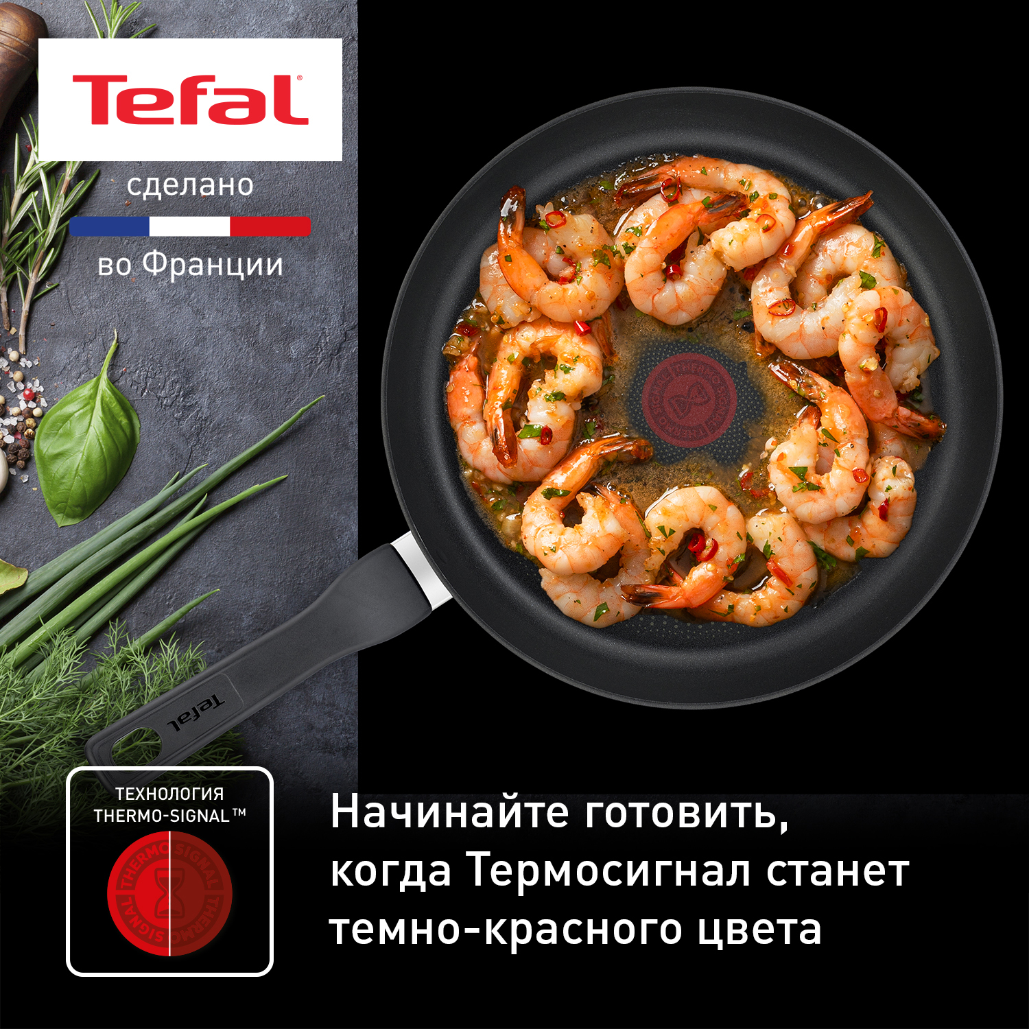 Tefal Padella Hard Titanium Pro