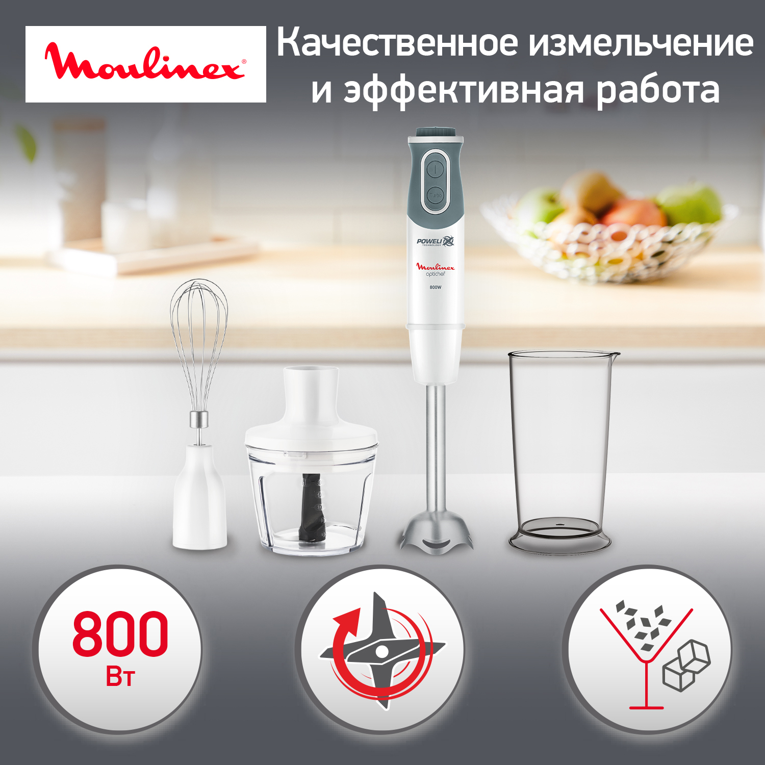 Погружной блендер Moulinex Optichef DD642132, белый/серый - купить в HOLODILNIK.RU (Север), цена на Мегамаркет