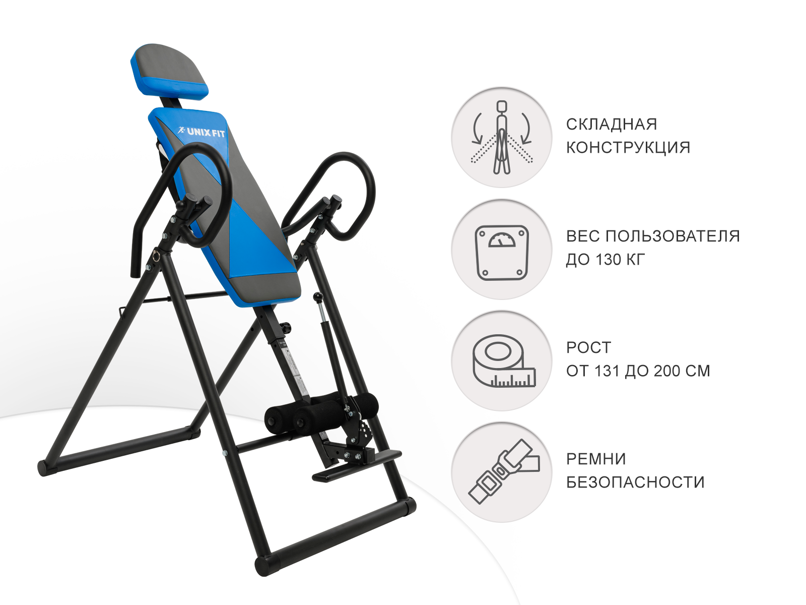 Инверсионный стол UNIX Fit IV-120 складной, для дома, вес пользователя до  130 кг - отзывы покупателей на Мегамаркет | 600009990081