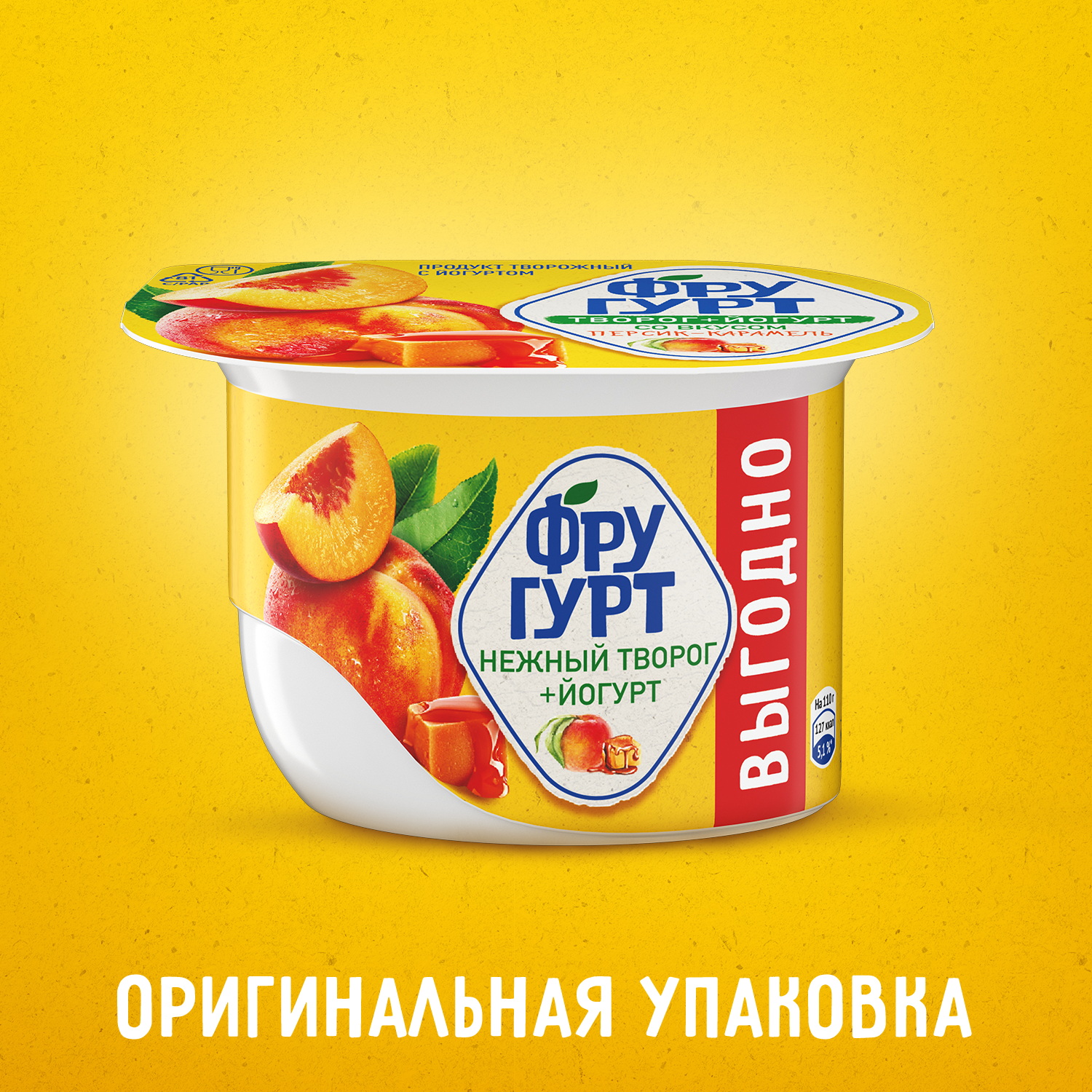 Фругурт персик маракуйя. Фругурт с персиком 125г. Йогурт фругурт персик 2. 5%, 250 г. Фругурт персик 115г.