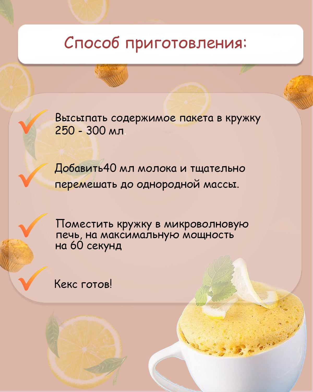 Купить кекс в кружке Приправыч Лимонный, 5 шт по 50 г, цены на Мегамаркет |  Артикул: 600009990010