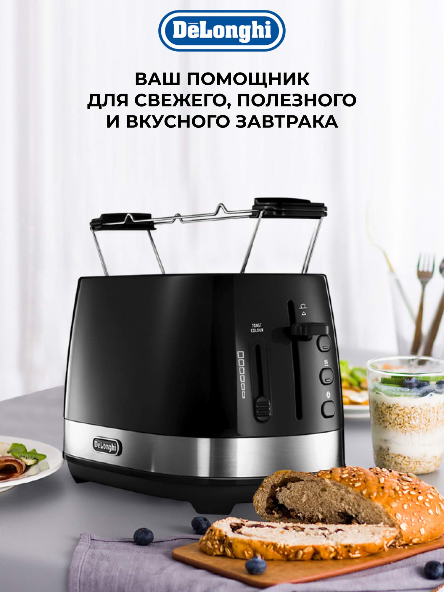 Тостер DeLonghi Active Line CTLA 2103 Black, купить в Москве, цены в