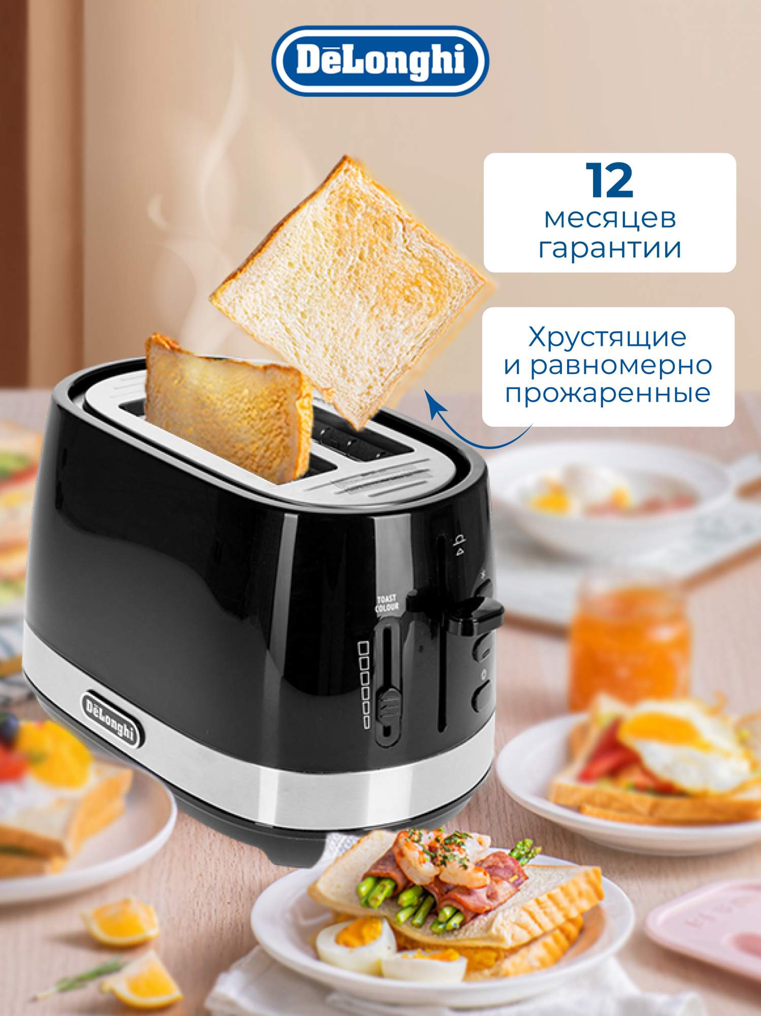 Тостер DeLonghi Active Line CTLA 2103 Black, купить в Москве, цены в