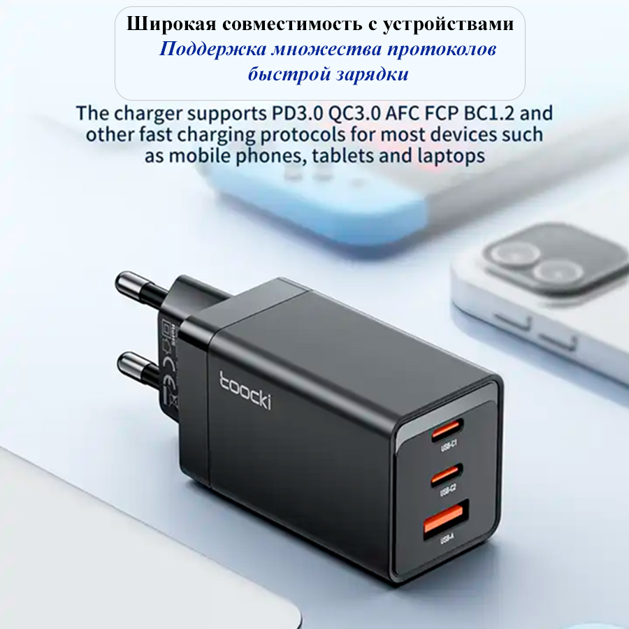 Быстрое зарядное устройство GaN Tooсki 67 Вт, черный – купить в Москве,  цены в интернет-магазинах на Мегамаркет