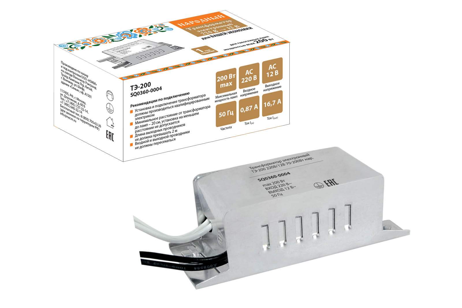 Трансформатор электронный ТЭ-200 220В/12В 70-200Вт нар. SQ0360-0004 –  купить в Москве, цены в интернет-магазинах на Мегамаркет