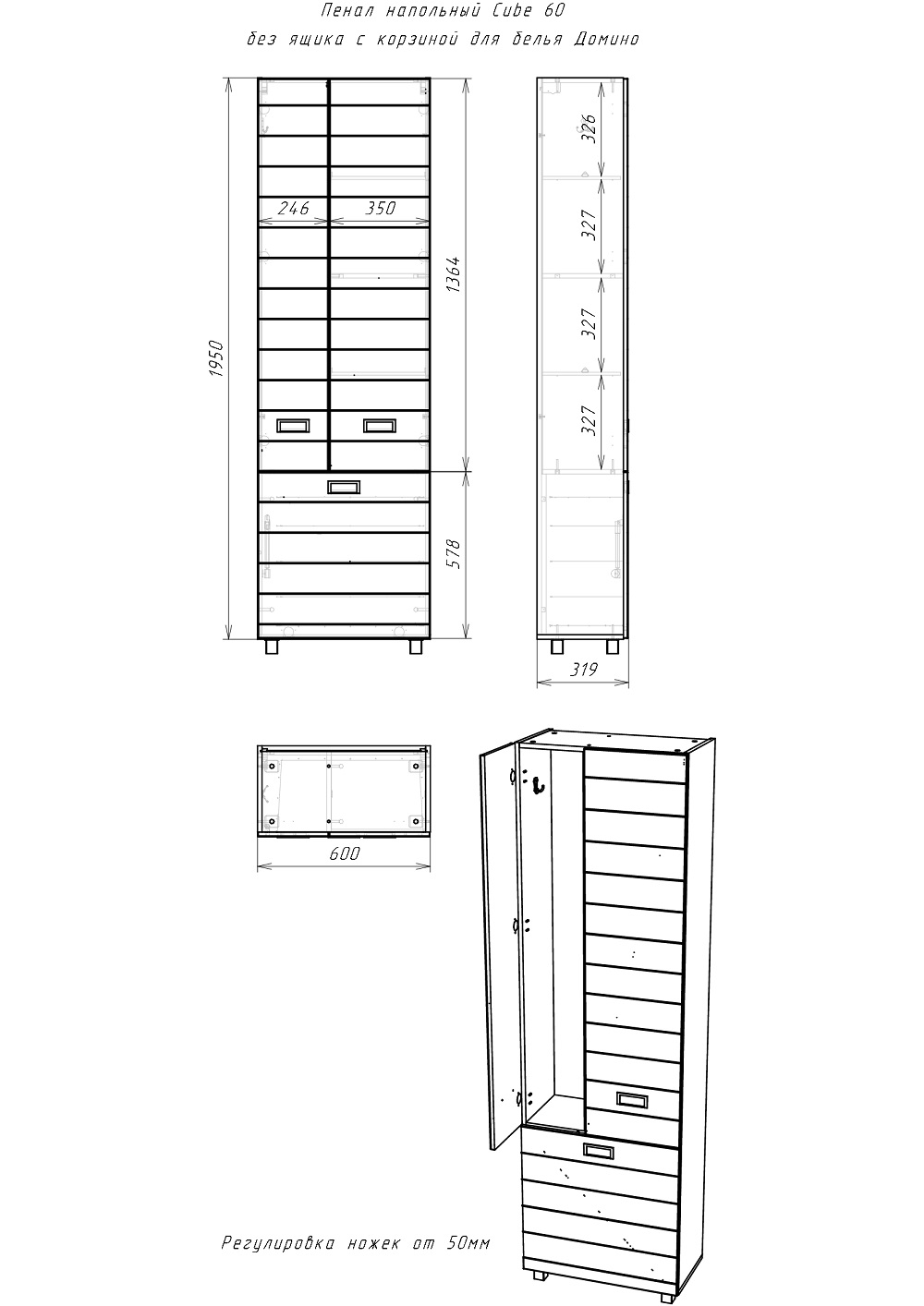 Пенал cube