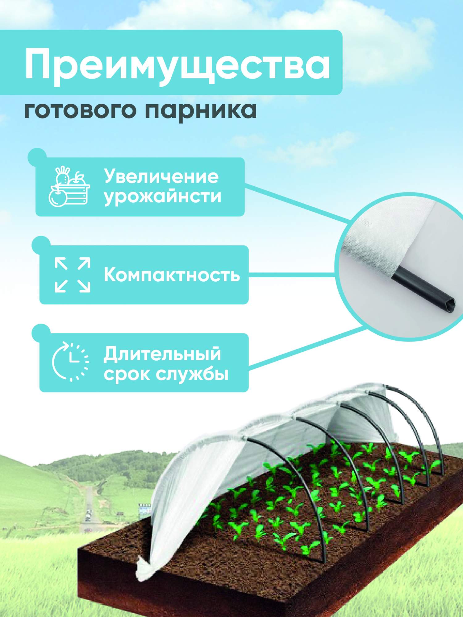 Парник прошитый. Дуги прошитый парник прошитые