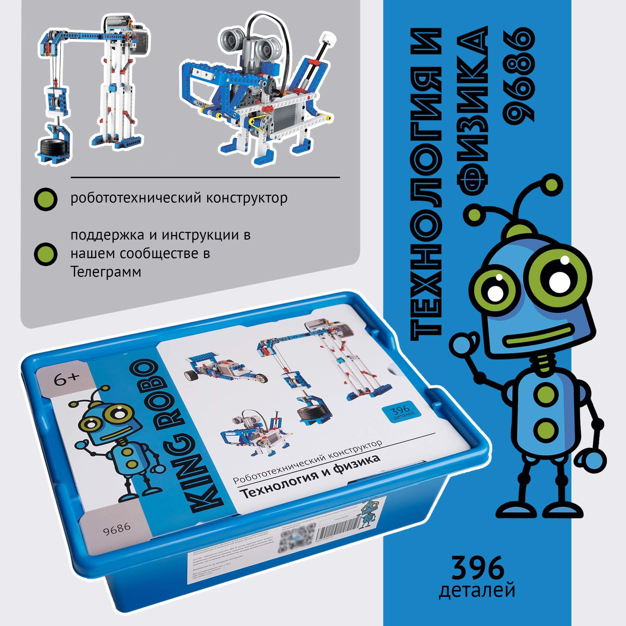 Купить конструктор робототехника, набор 9686 400 Технология и физика, совместим с лeгo, цены на конструкторы в интернет-магазинах на Мегамаркет