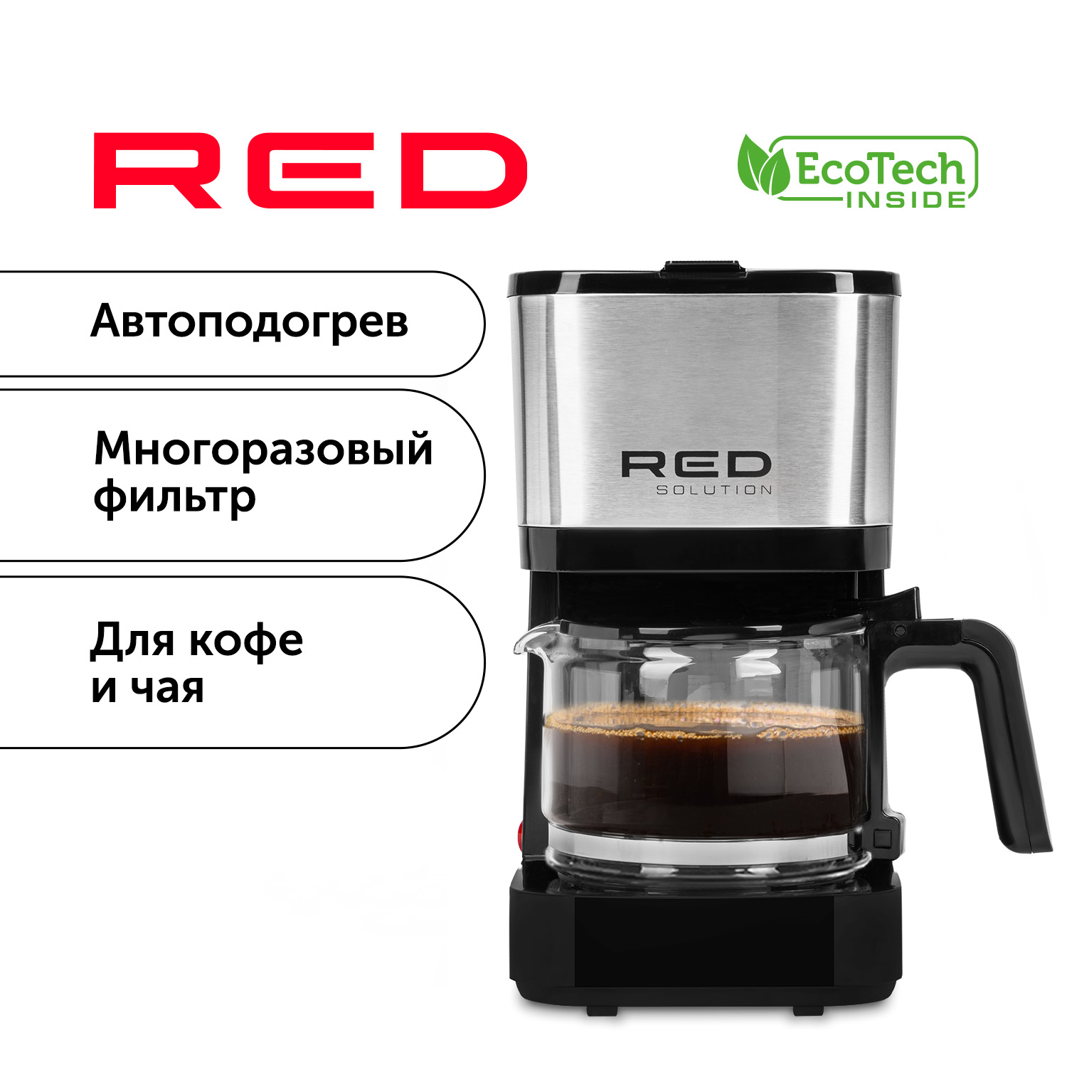 Кофеварка капельного типа RED SOLUTION RCM-M1528 черный - купить в RED solution (Со склада МегаМаркет) (со склада МегаМаркет), цена на Мегамаркет