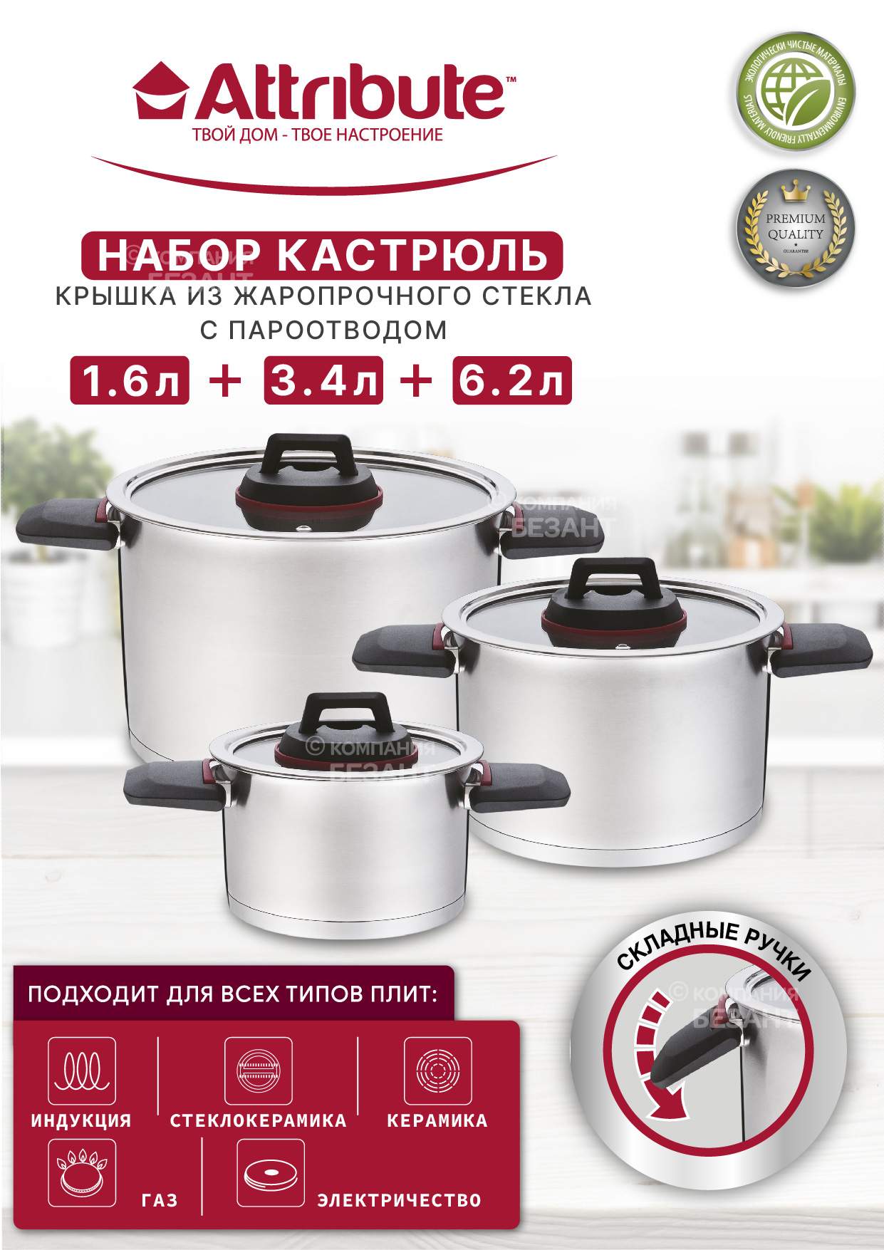 Набор кастрюль ROYAL 6 предметов купить в интернет-магазине, цены на ...