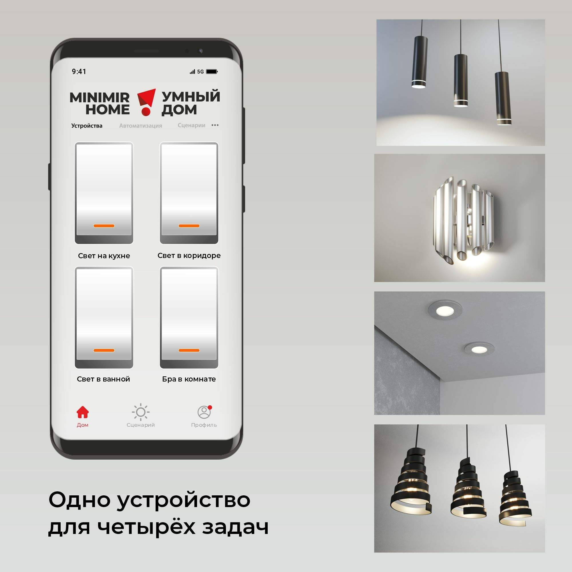 Умное реле 4 канала макс нагрузка 2500 Вт Elektrostandard 76005/00 Умный дом  Minimir Home - купить в Москве, цены на Мегамаркет