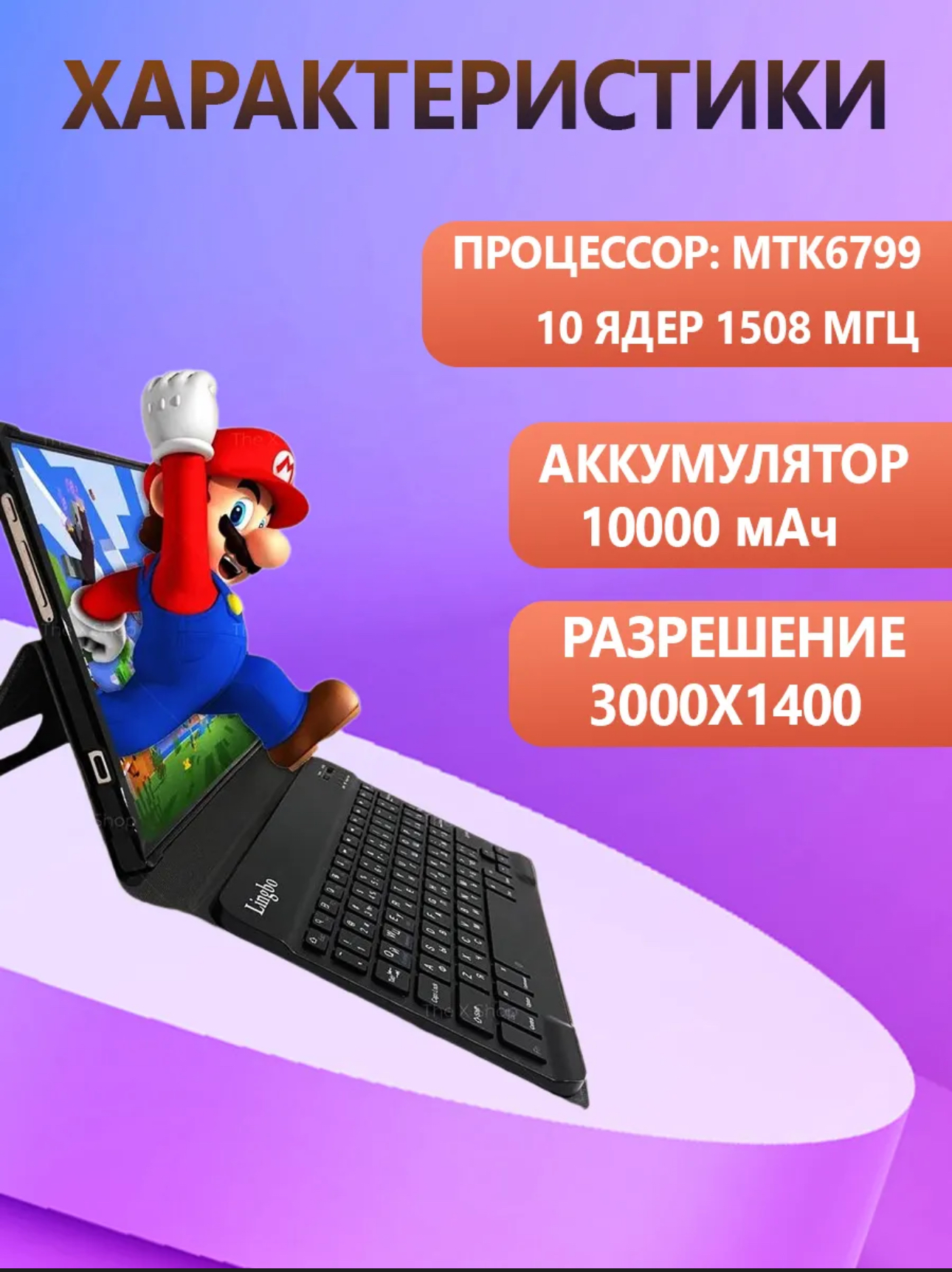 Lingbo a15 10.1