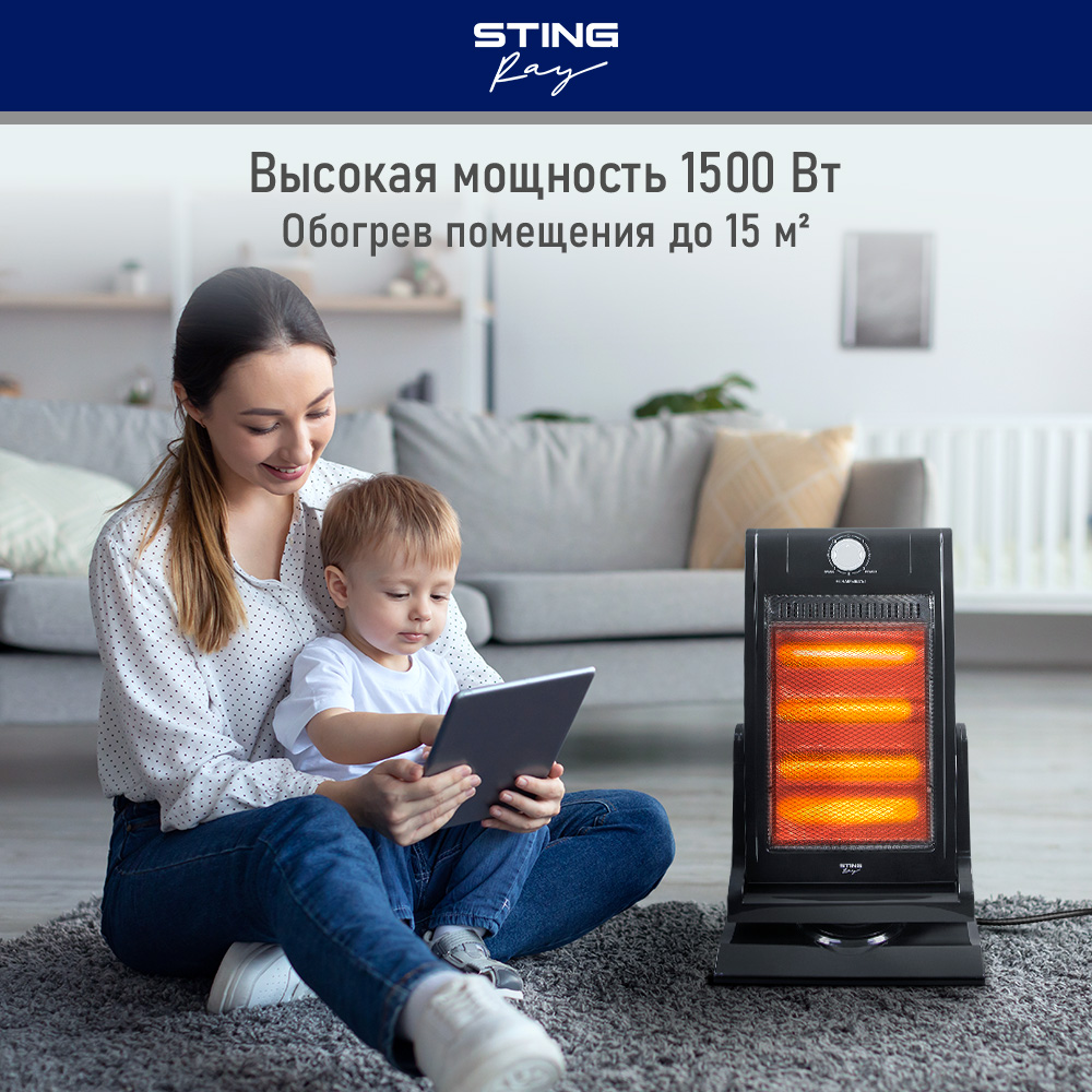 Обогреватель инфракрасный STINGRAY ST-IH1083A черный - купить в МультиМарта  Вешки (со склада МегаМаркет), цена на Мегамаркет