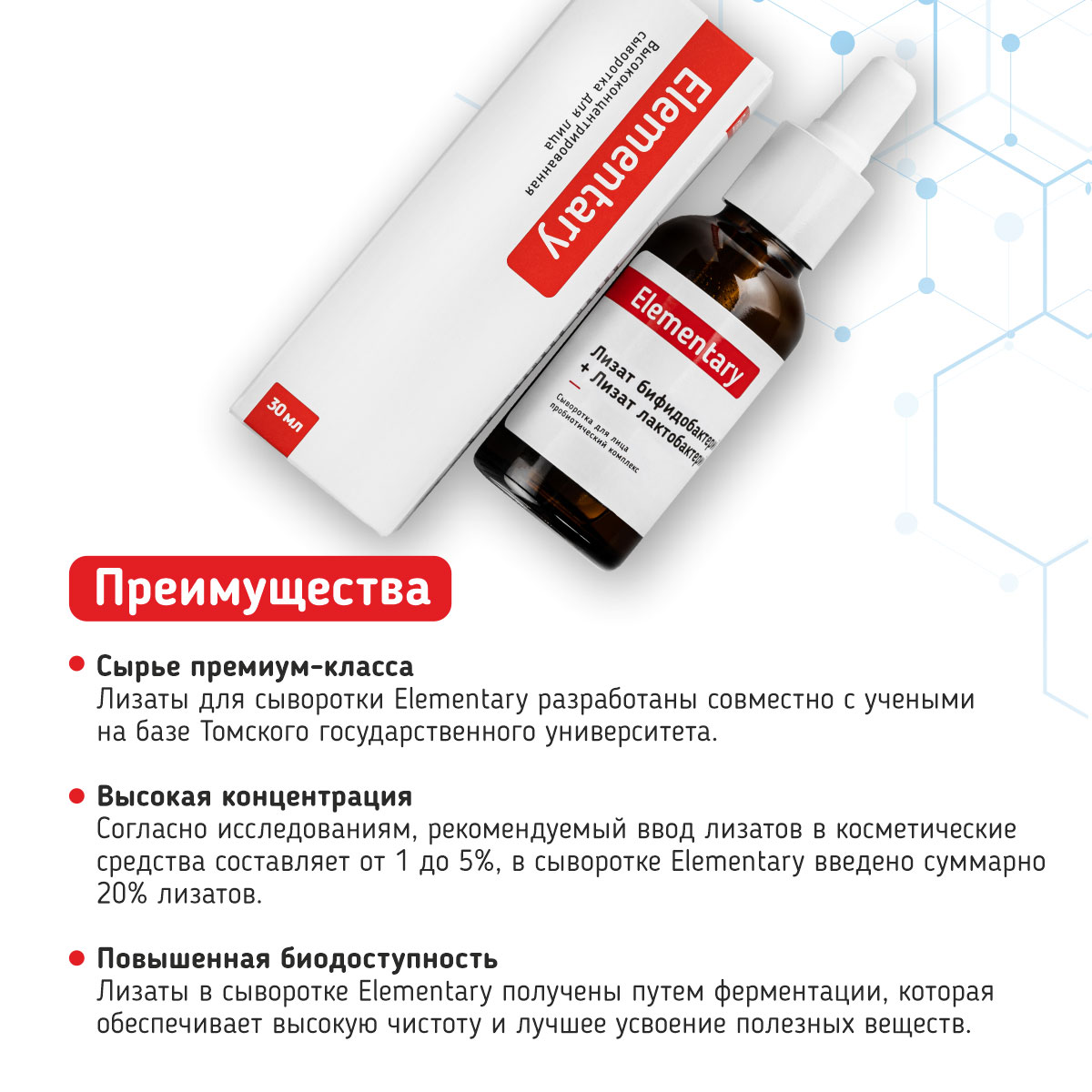 Лизаты бифидобактерий для лица
