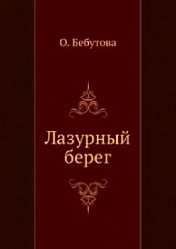 Купить Книги Онлайн Беларусь