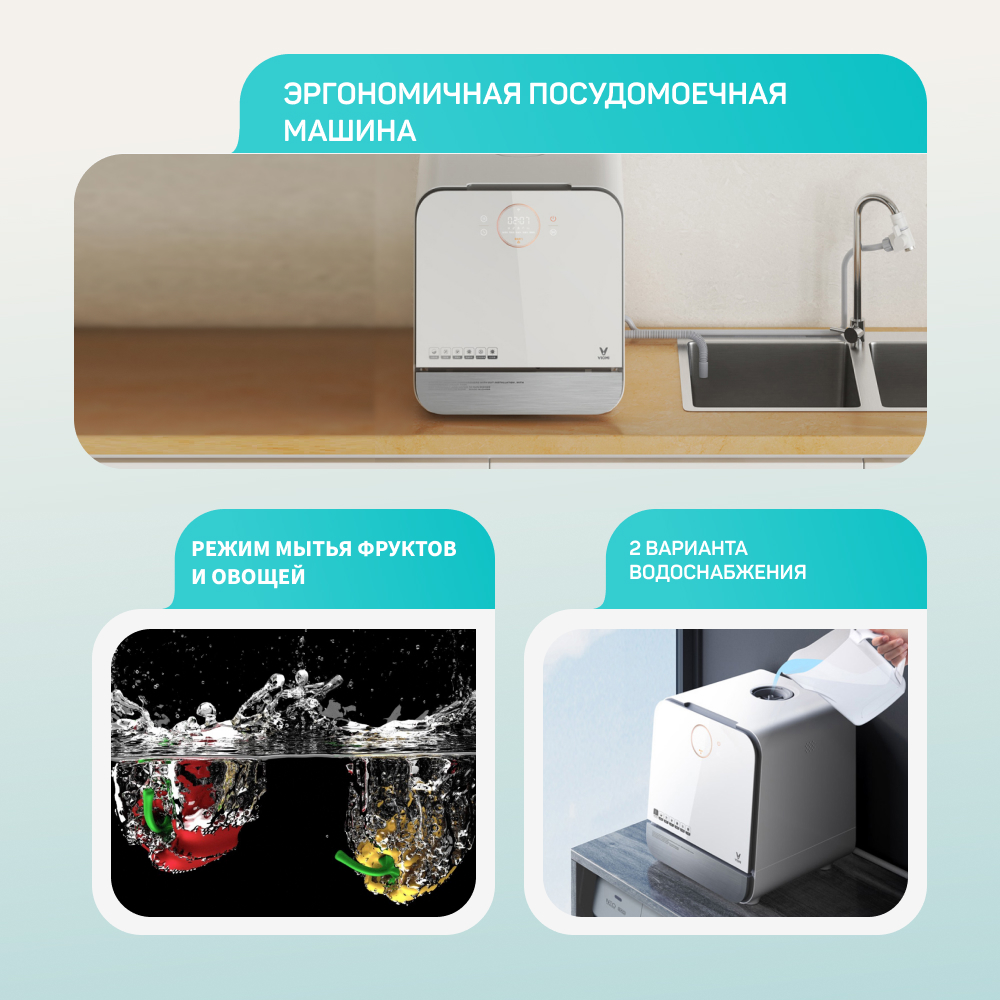 Посудомоечная машина Viomi Smart Dishwasher белый, купить в Москве, цены в  интернет-магазинах на Мегамаркет