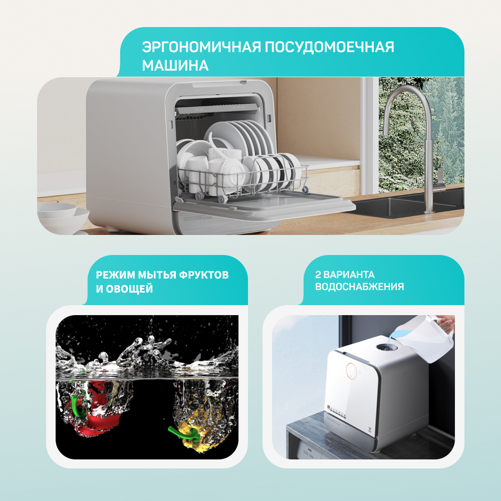 Посудомоечная машина Viomi Smart Dishwasher белый, купить в Москве, цены в  интернет-магазинах на Мегамаркет