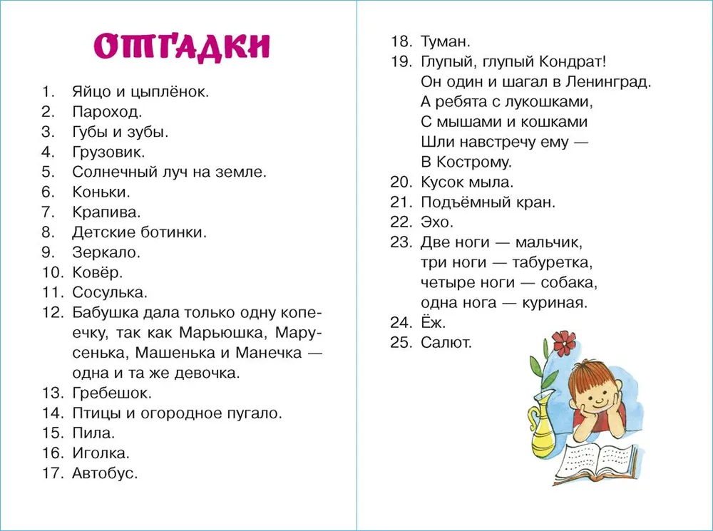 Список книг для чтения в 2-3 года – Лучшие книги для детей 2-3 лет