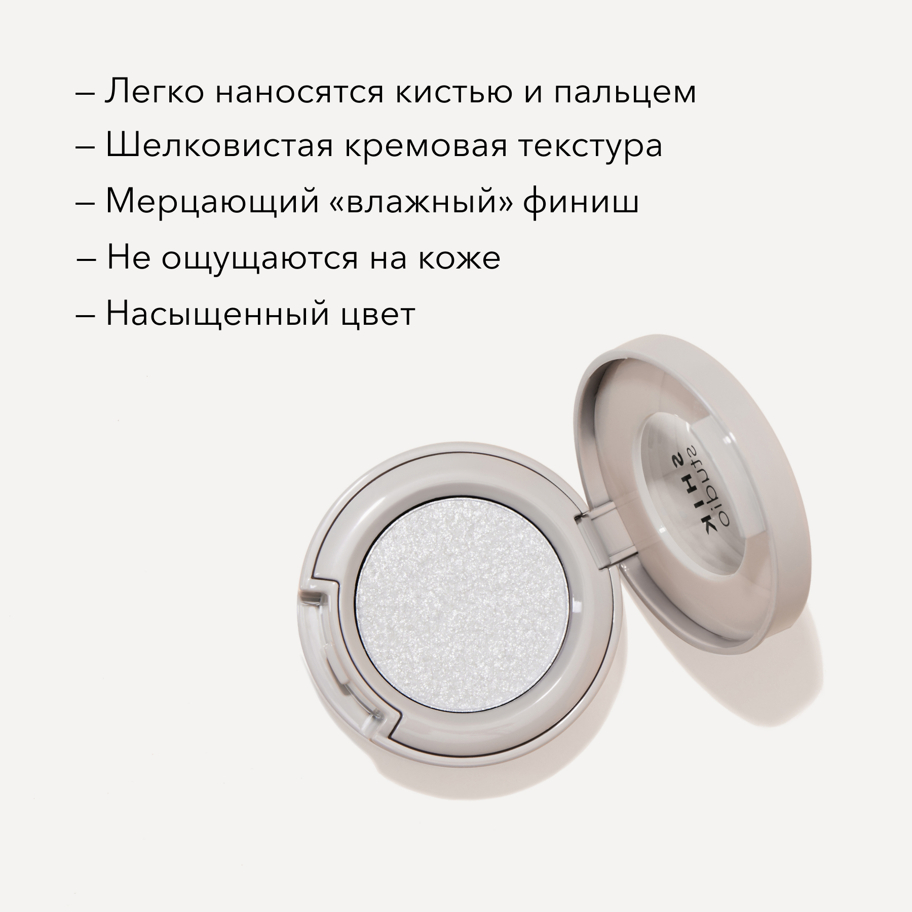 Тени спарклы для век shik single eyeshadow