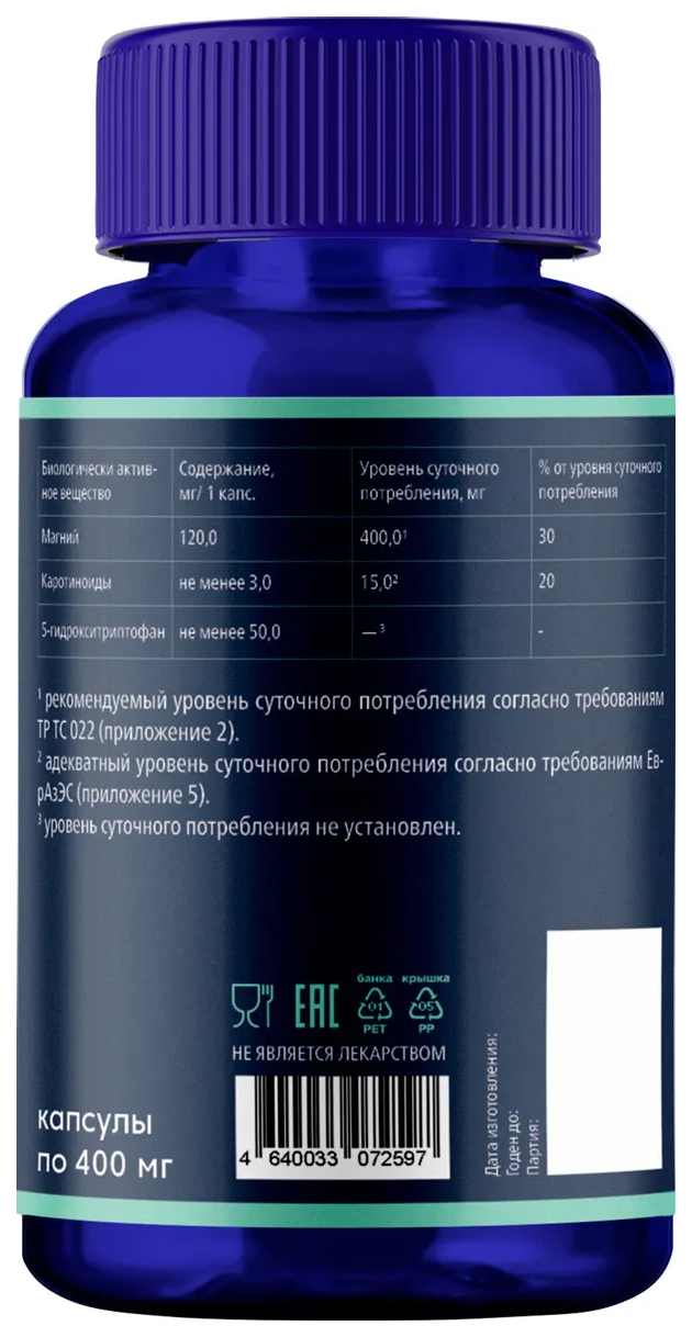 Капсулы шафрана отзывы. 5-Htp с шафраном. 5-Htp с экстрактом шафрана. Шафран капсулы. GLS 5-НТР 50 мг с экстрактом шафрана капсулы 400мг n60 бан.