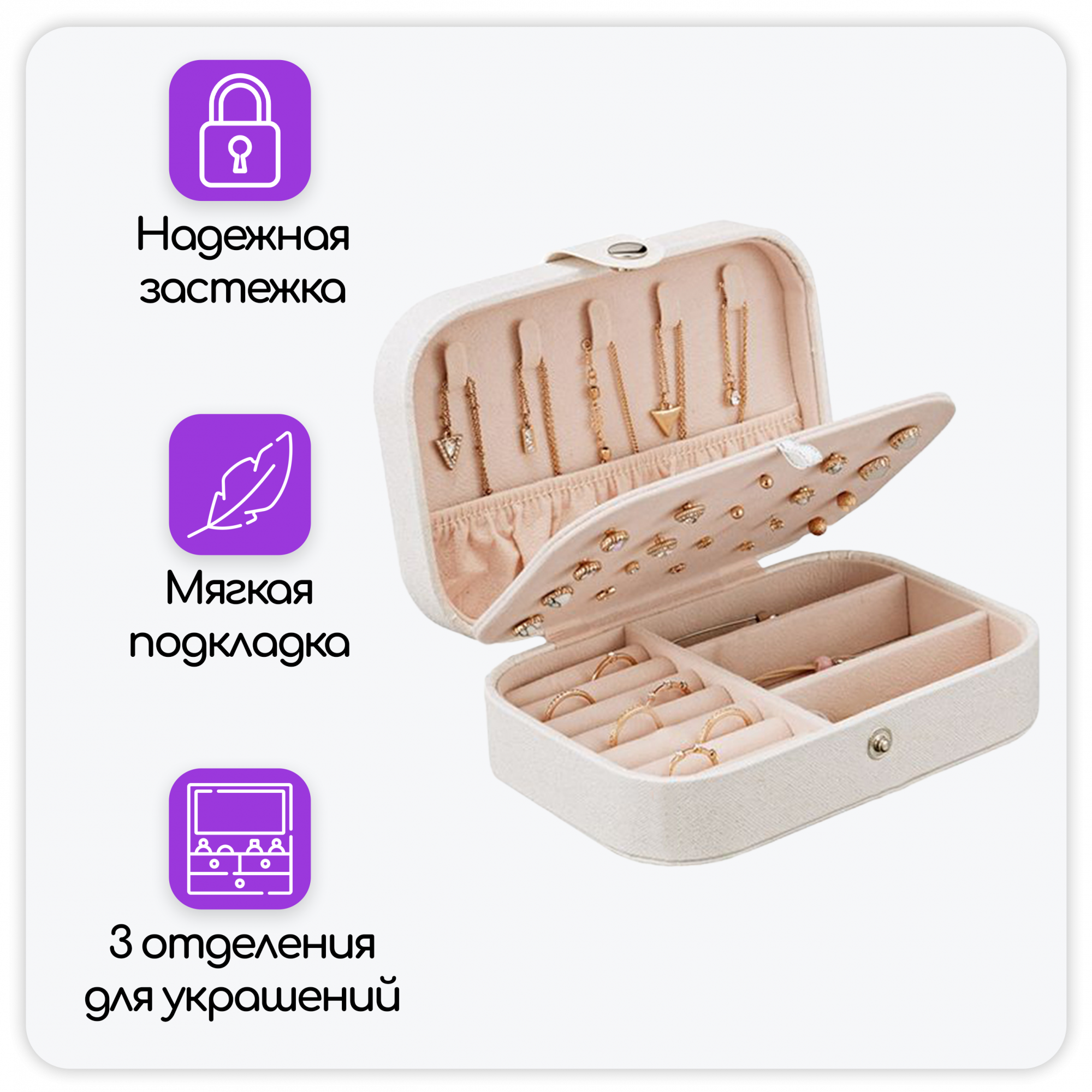 Шкатулка-органайзер для хранения украшений, драгоценностей, бижутерии,  колец, серебристая - купить в Москве, цены на Мегамаркет