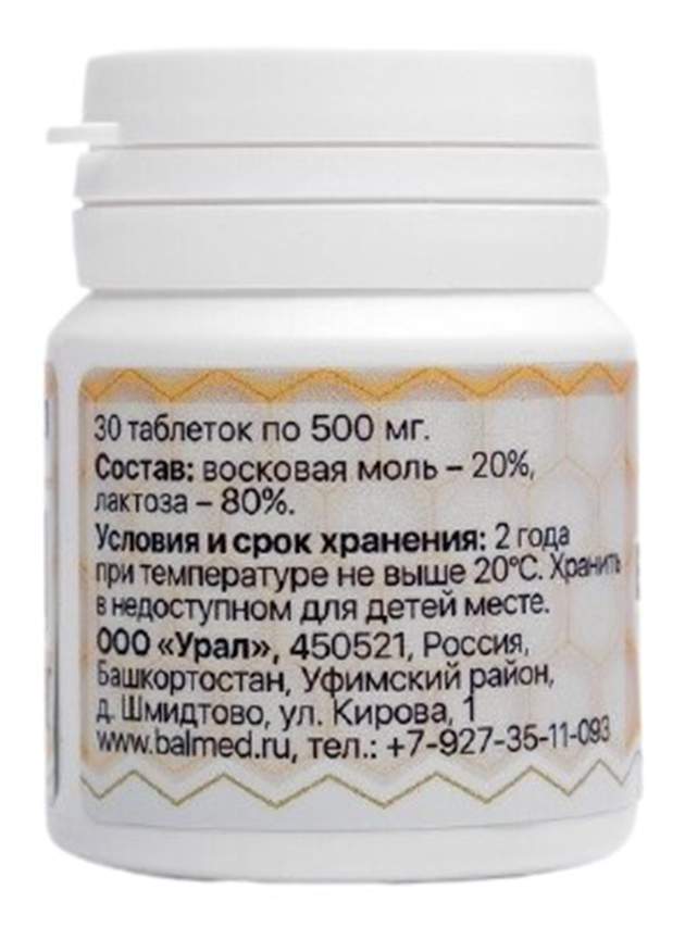 Маточное молочко алтын солок. Восковая моль препараты. Восковая моль лекарство. Восковые пастилки.
