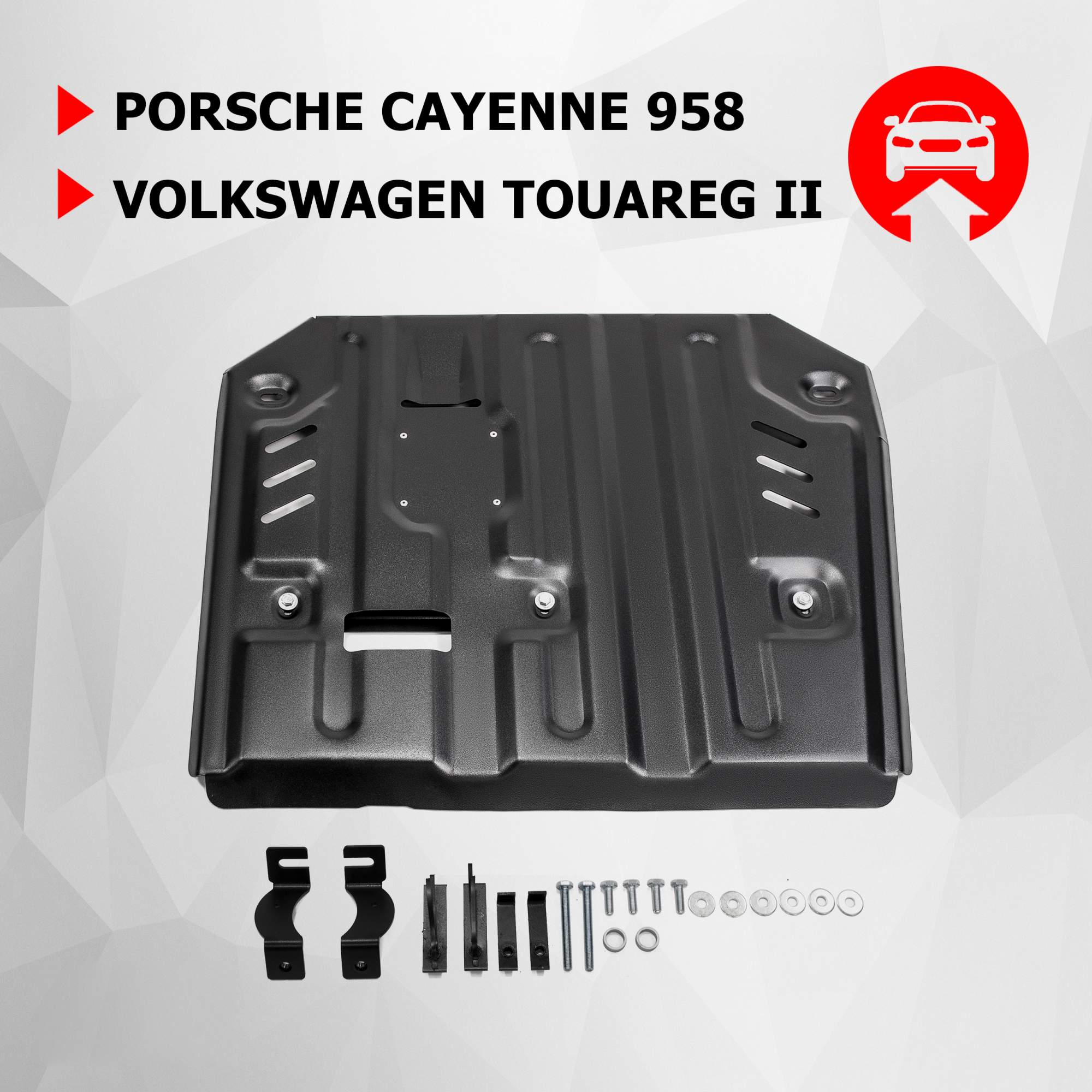 Купить защита КПП и РК АвтоБроня Porsche Cayenne 958 10-18/Volkswagen  Touareg 10-18, 111.04604.1, цены на Мегамаркет | Артикул: 100000389109