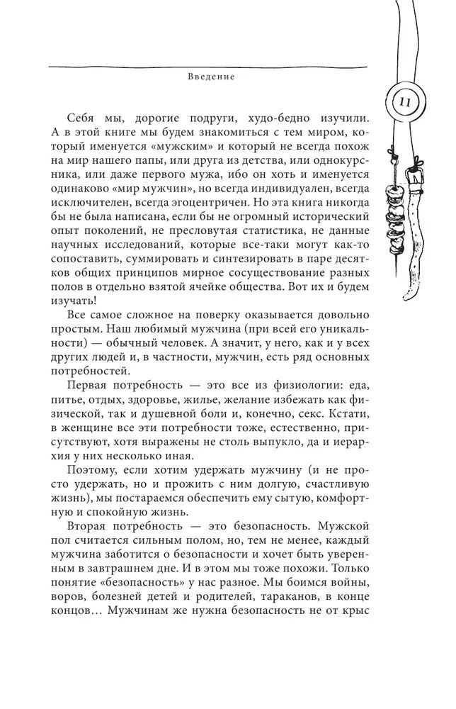 Хочет, но молчит: 5 вещей, о которых мужчины мечтают в постели на самом деле