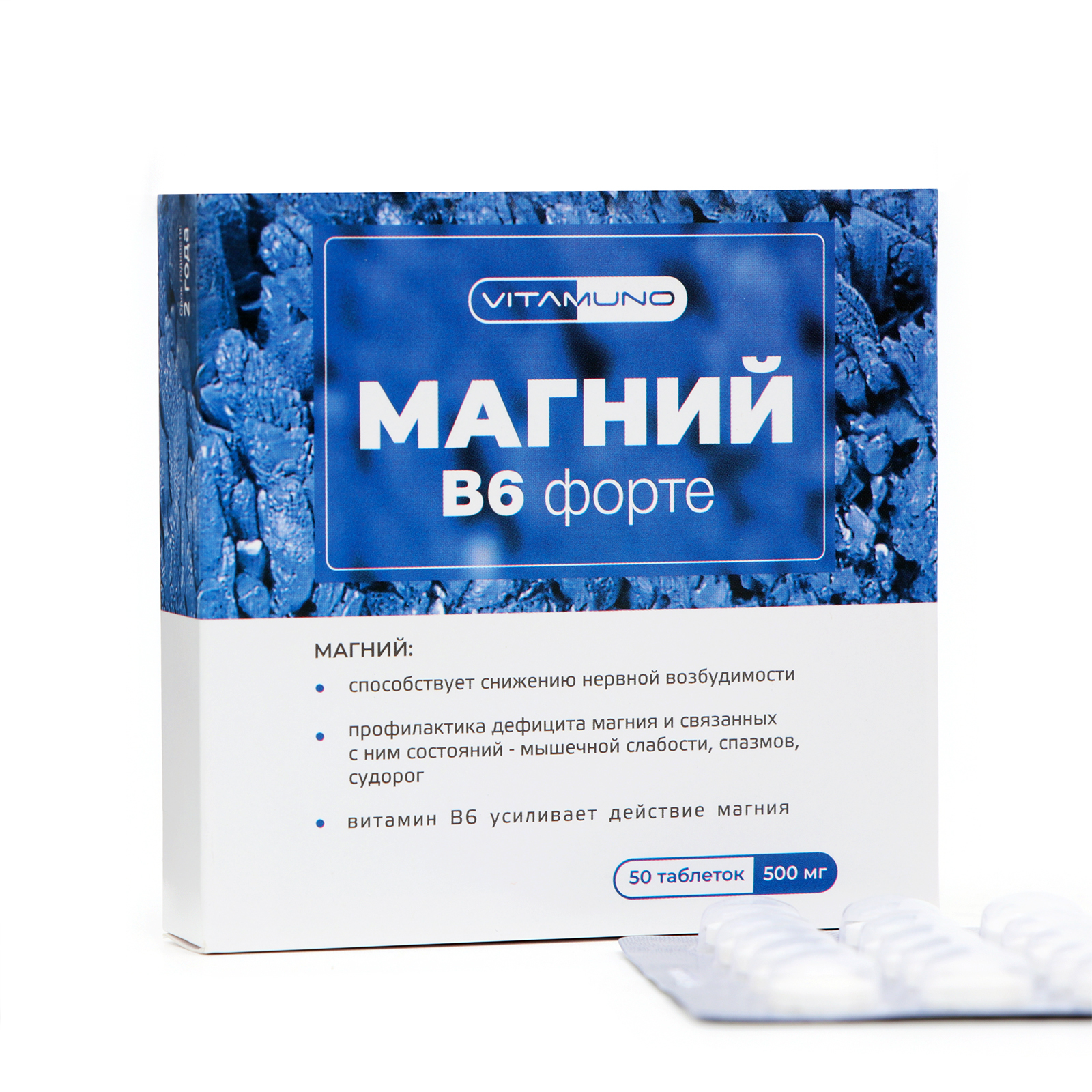 Витамир магния оротат таблетки. Magnes таблетки. Магний b6 форте миофарм. Витамины с магнием для мужчин. Магний б6 форте.
