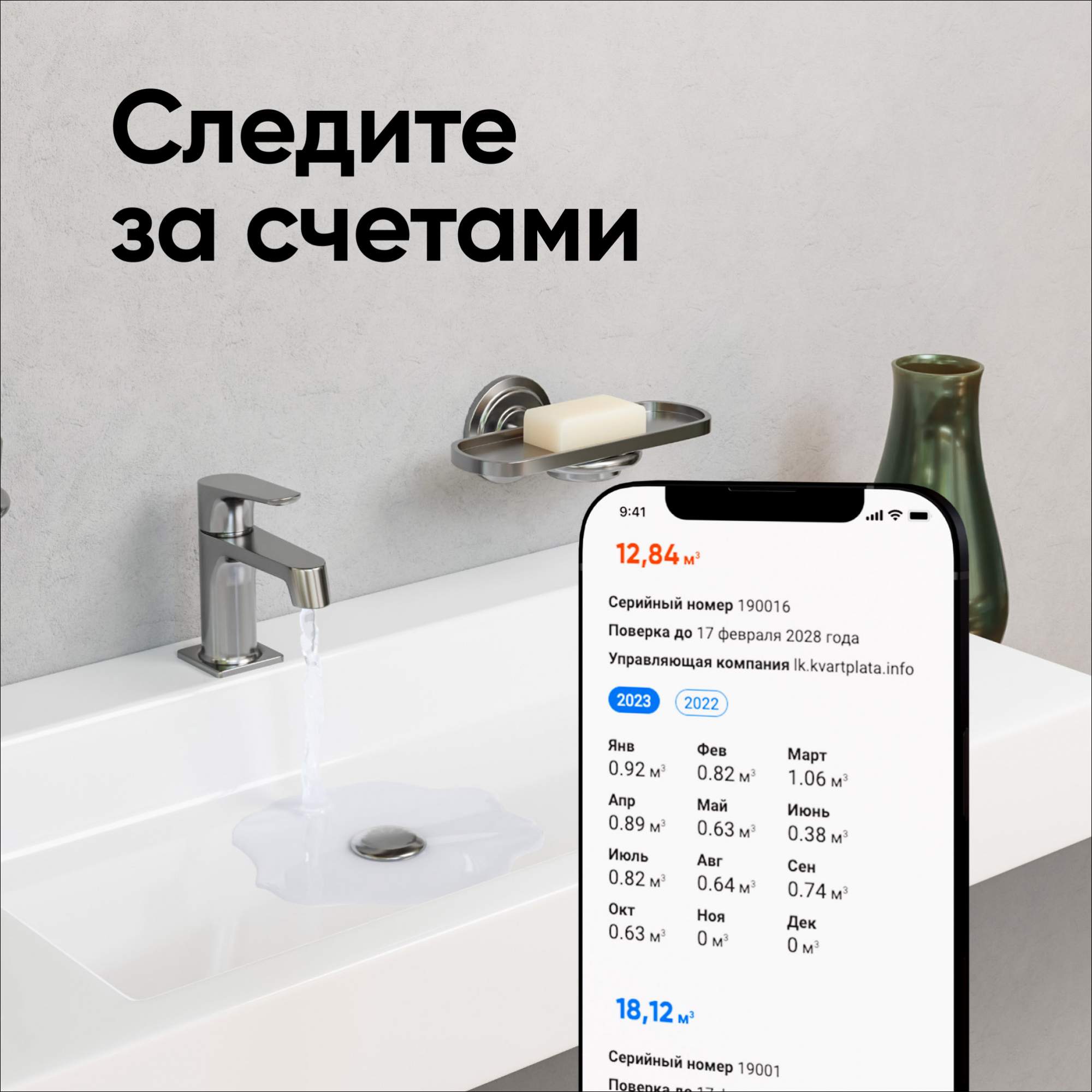 Wi-Fi модем для счётчиков воды Ватериус купить в интернет-магазине, цены на Мегамаркет