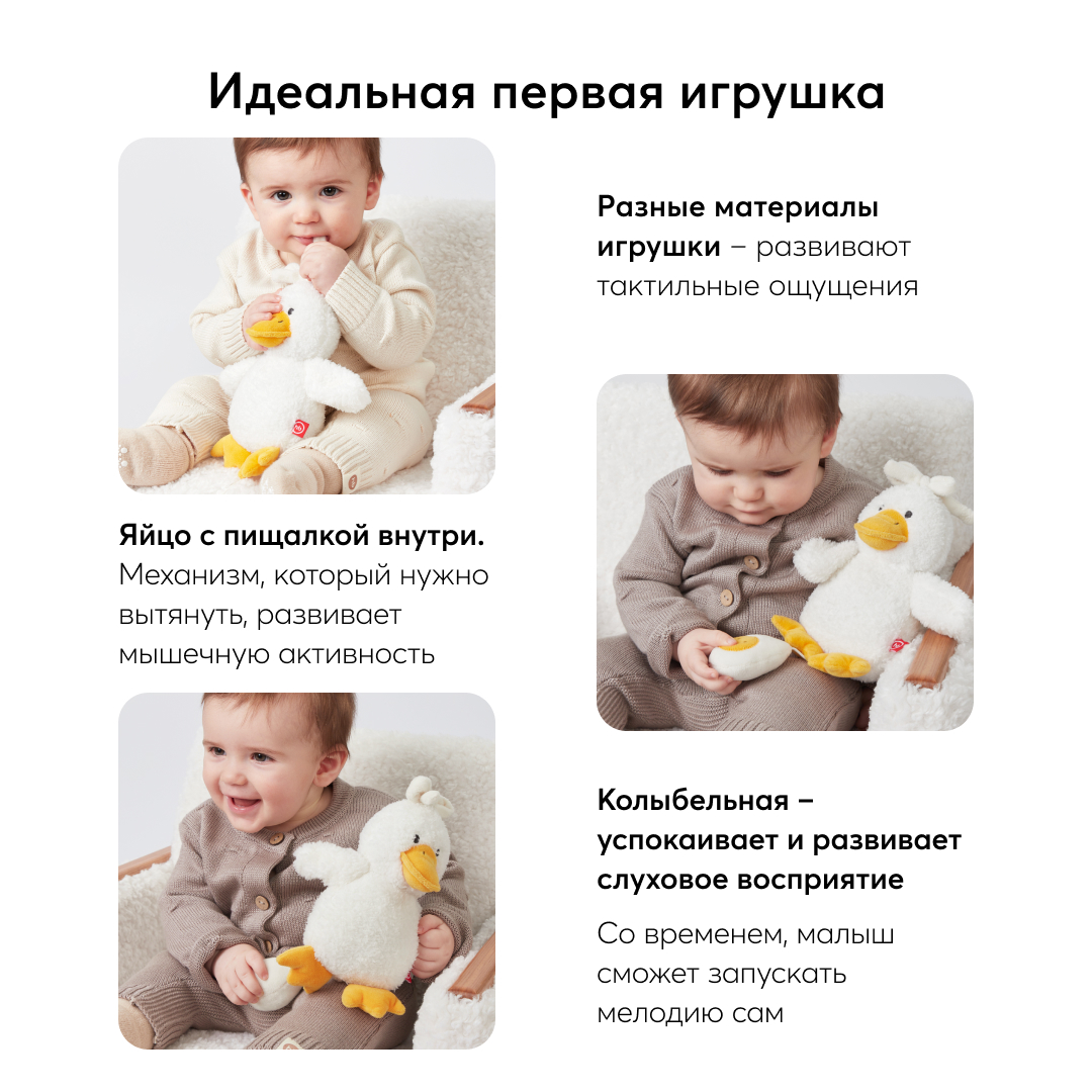 Отзывы о развивающая мягкая музыкальная игрушка Happy Baby плюшевая утка -  отзывы покупателей на Мегамаркет | развивающие игрушки 330709_white -  600009737983