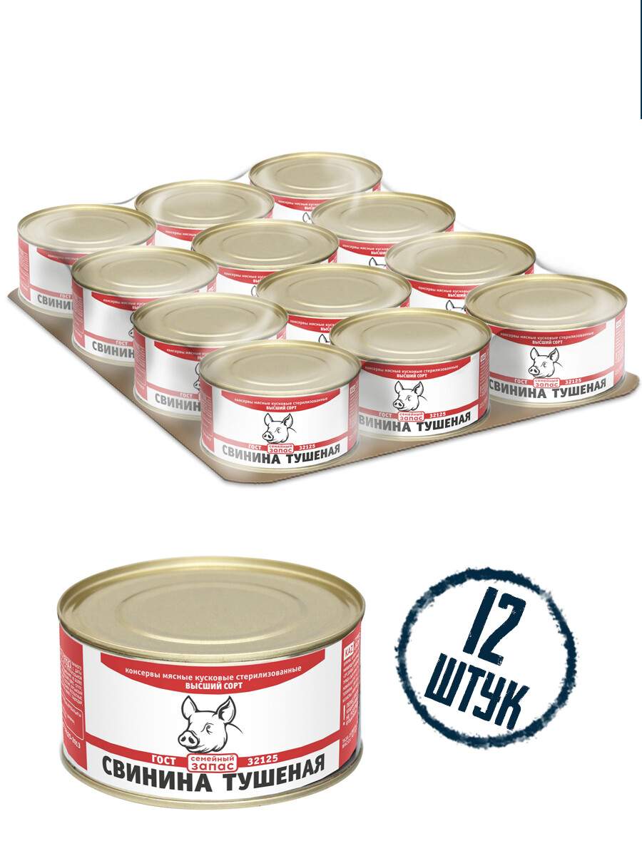 Банка Для Тушенки Купить В Москве