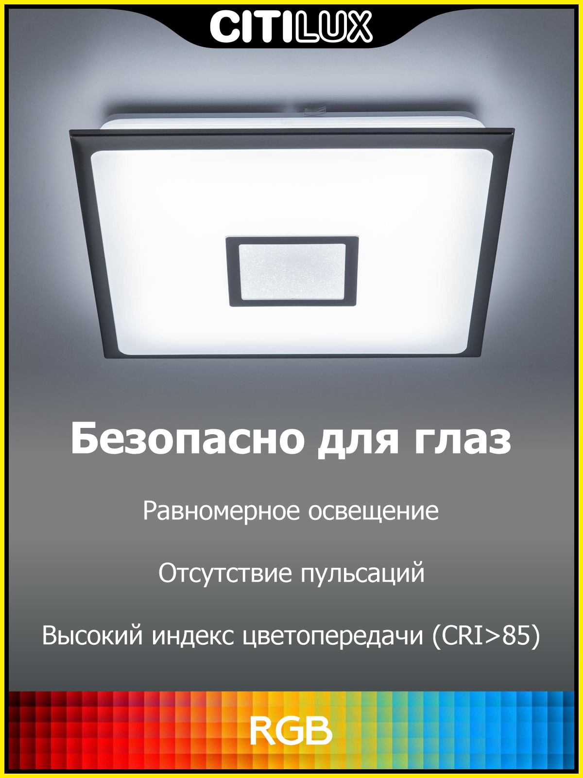 Умный светильник для умного дома Citilux CL703AK51G Старлайт Хром Мат.  Смарт RGB Св-к - отзывы покупателей на Мегамаркет