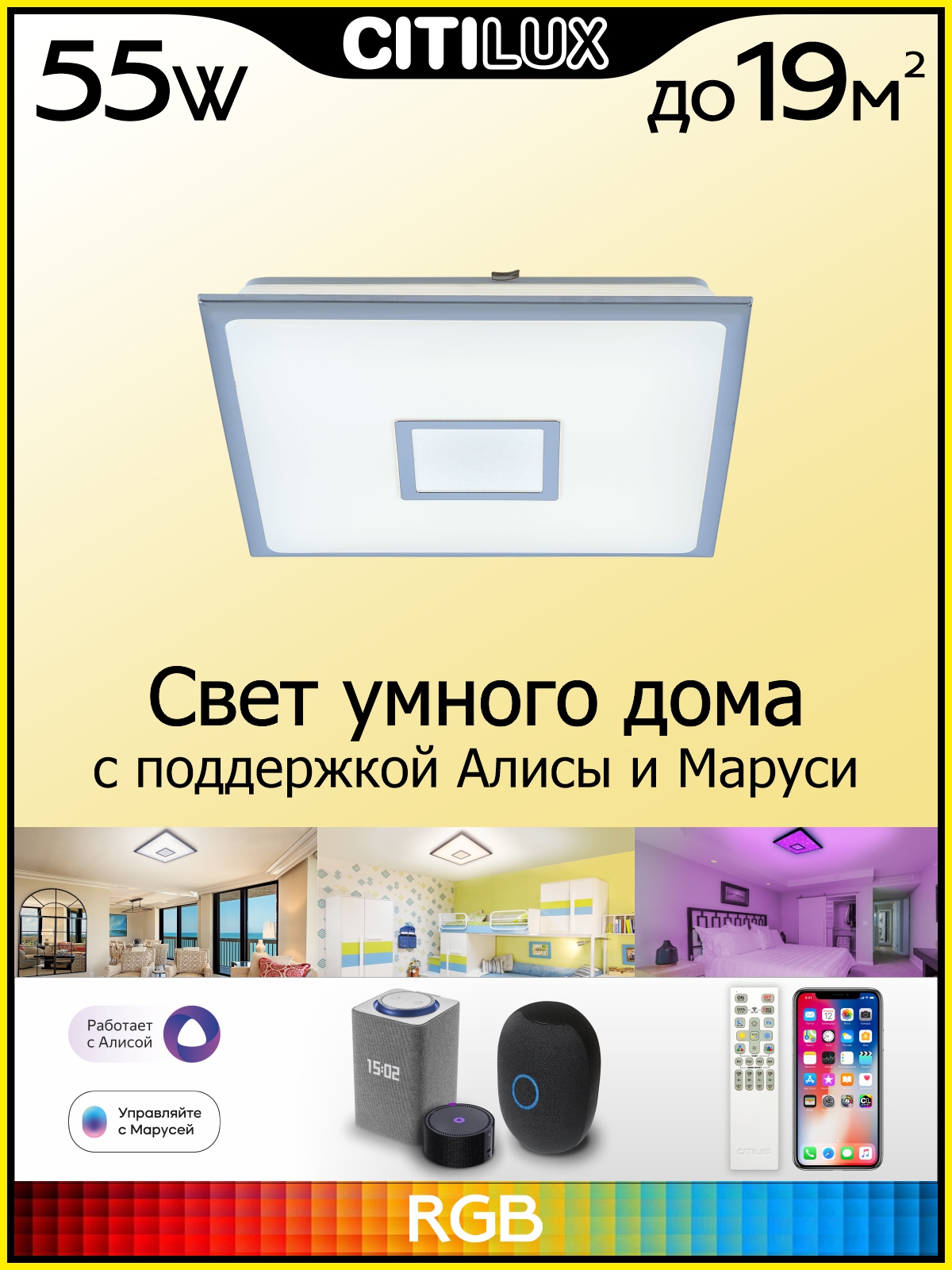 Умный светильник для умного дома Citilux CL703AK51G Старлайт Хром Мат.  Смарт RGB Св-к - отзывы покупателей на Мегамаркет | 600001688293