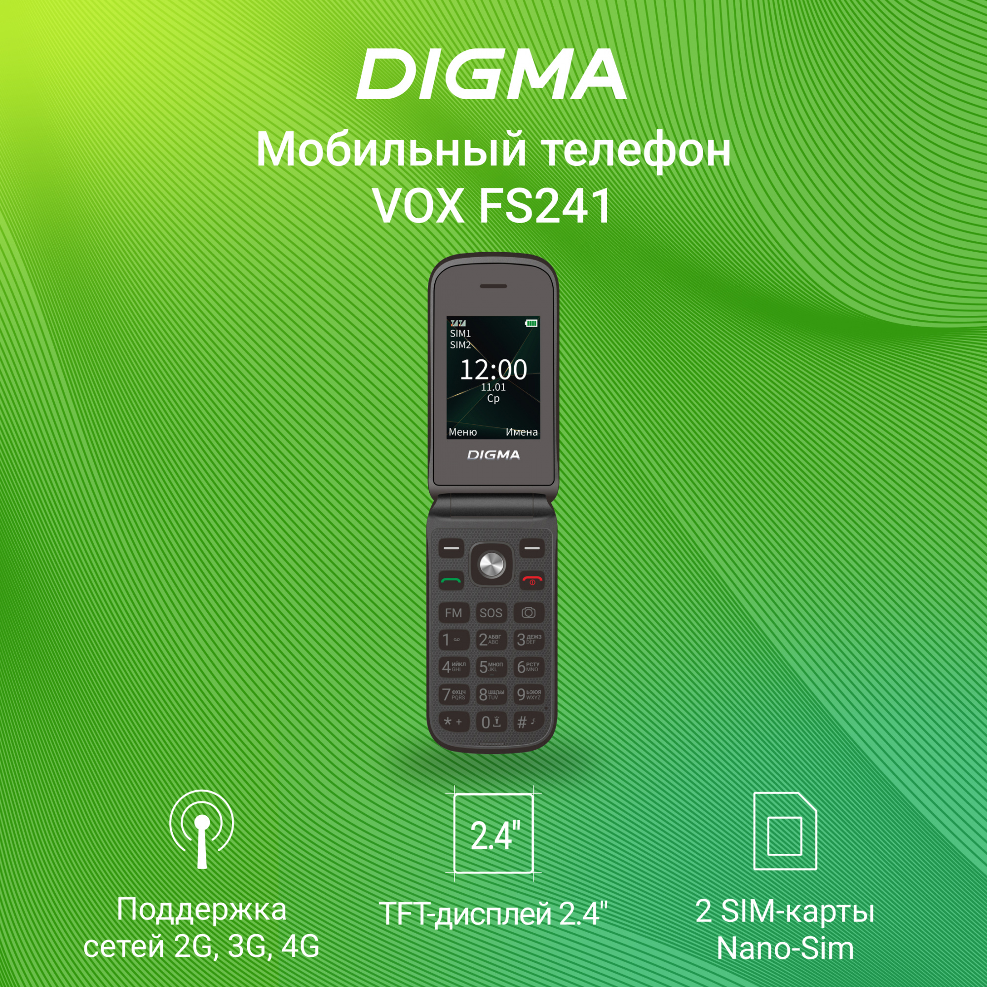 Мобильный телефон Digma Vox FS241 - купить в Grandtek, цена на Мегамаркет