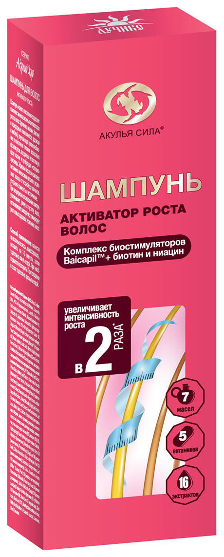 Шампунь Акулья сила активатор. Шампунь активатор роста волос. Акулья сила шампунь активатор роста волос. Акулья сила шампунь активатор роста. Активатор силы