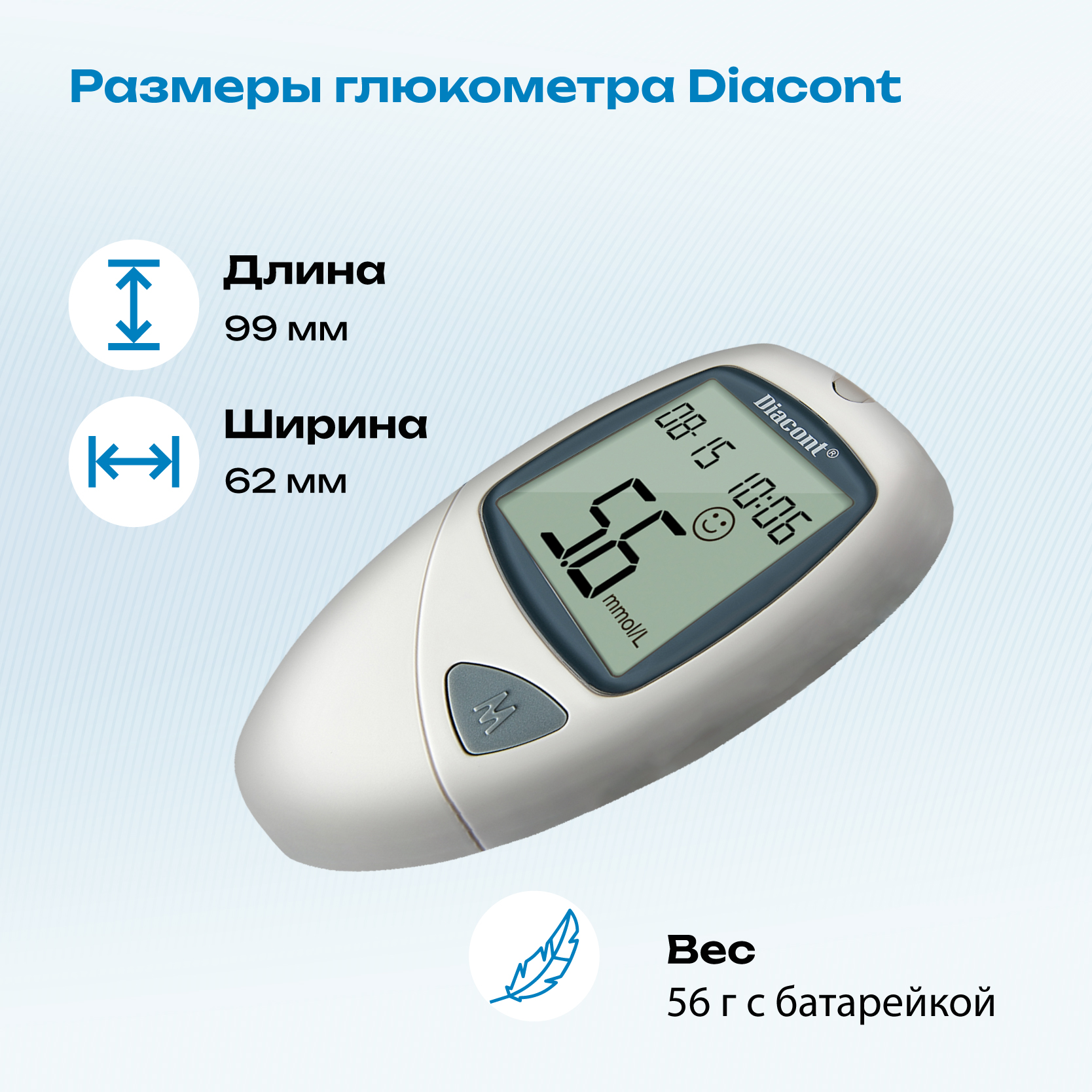 Глюкометр Diacont 2598 автоматически считывает код тест-полоски - отзывы  покупателей на Мегамаркет | 100024836259