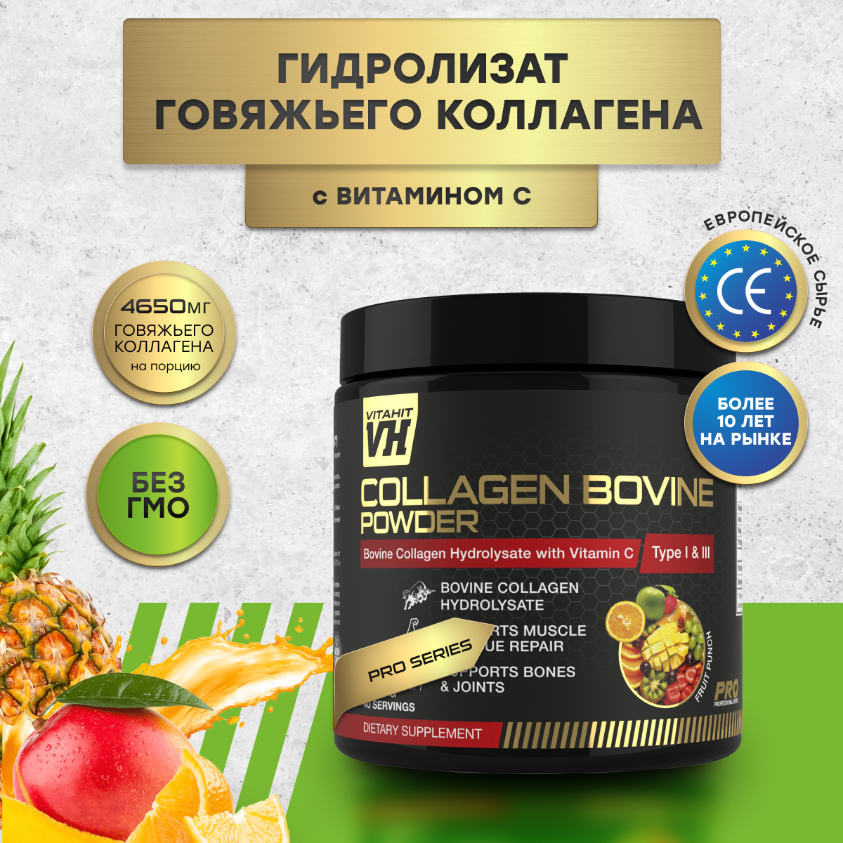Говяжий коллаген для чего. Коллаген говяжий гидролизованный. коллаген банка. collagen порошок. пудра коллаген.