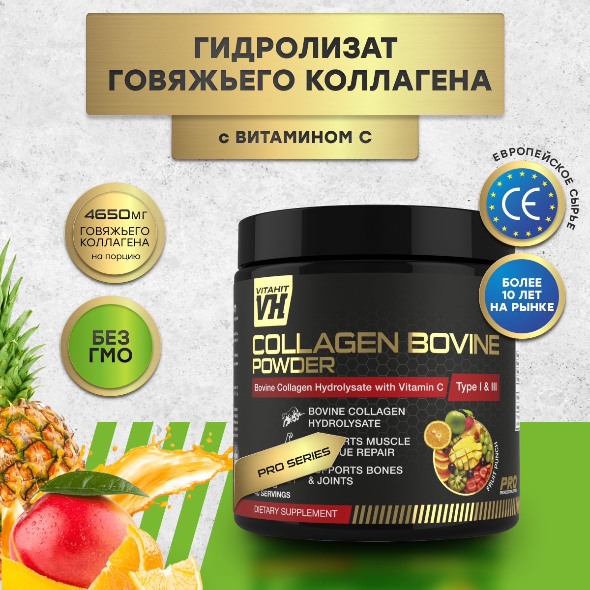 Коллаген говяжий гидролизованный. Коллаген банка. Collagen порошок. Пудра коллаген.