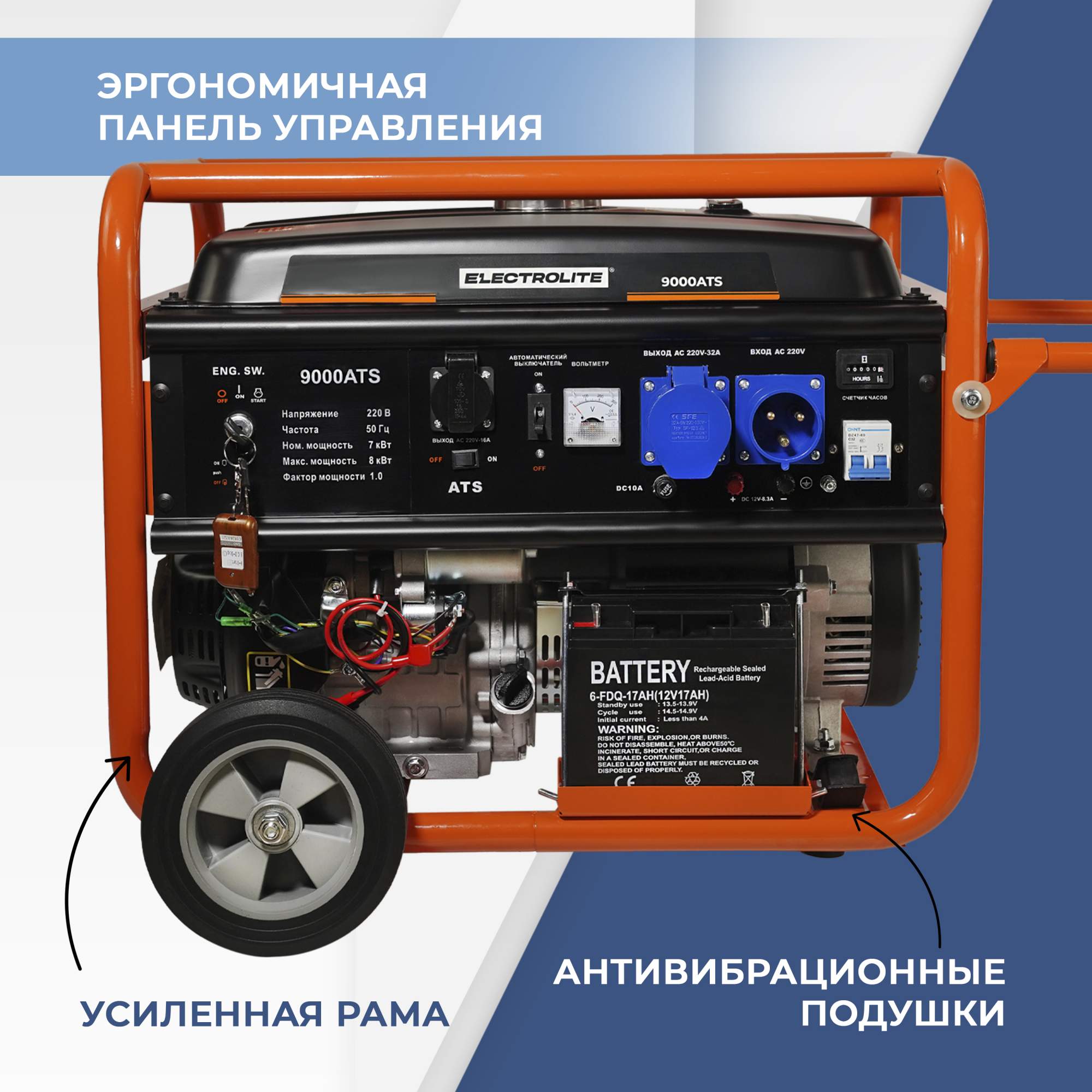 Генератор бензиновый ELECTROLITE 9000ATS (7.0-9.0 кВт, автозапуск) купить в  интернет-магазине, цены на Мегамаркет