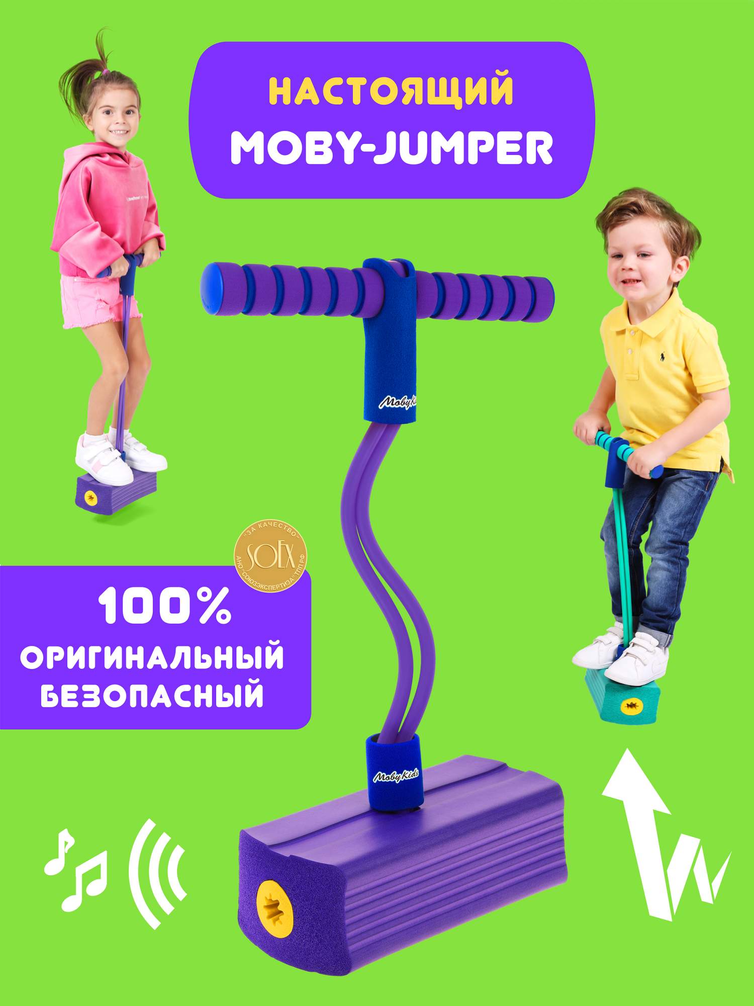 Купить тренажер для прыжков Moby Kids Moby-Jumper фиолетовый, цены на  Мегамаркет | Артикул: 100023364599