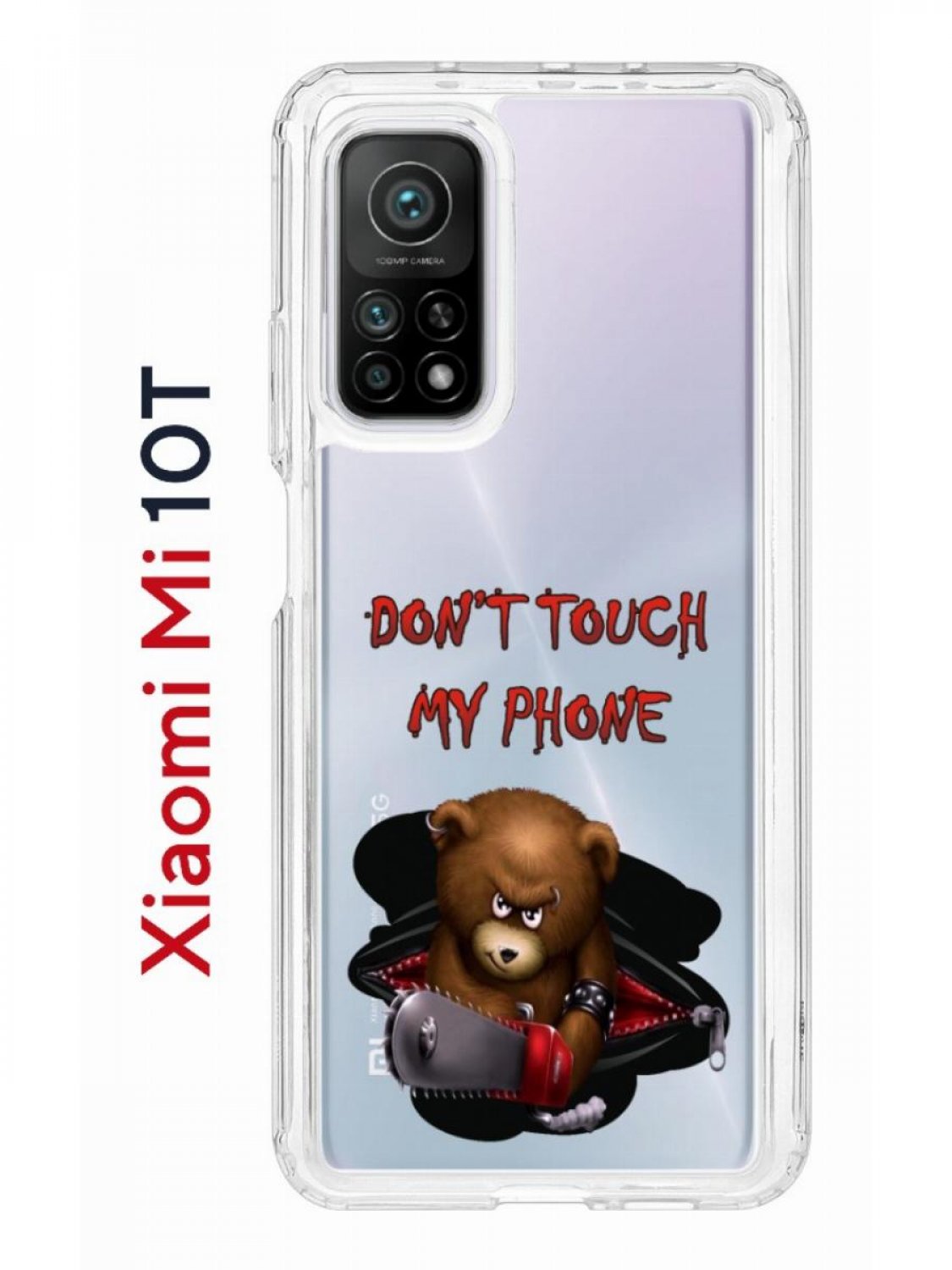 Чехол на Xiaomi Mi 10T/Mi 10T Pro Kruche Print Не бери мой телефон,противоударный  бампер – купить в Москве, цены в интернет-магазинах на Мегамаркет