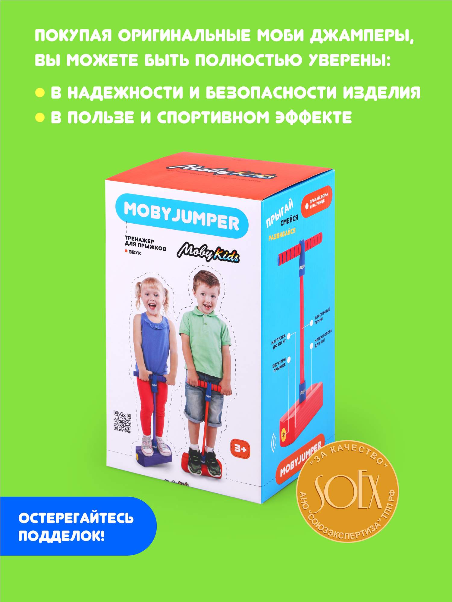 Купить тренажер для прыжков Moby Kids Moby-Jumper зеленый, цены на  Мегамаркет | Артикул: 100023364459