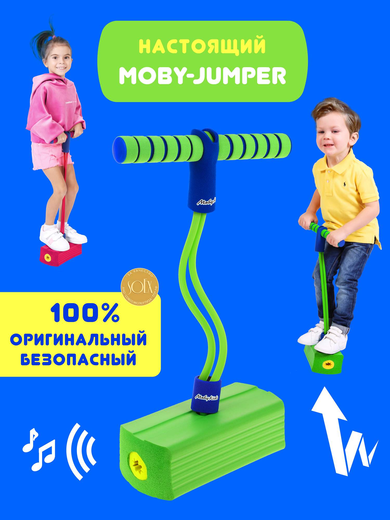 Купить тренажер для прыжков Moby Kids Moby-Jumper зеленый, цены на  Мегамаркет | Артикул: 100023364459