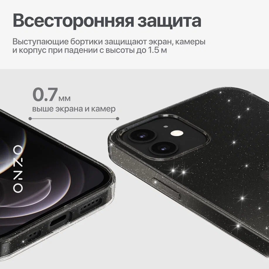 Чехол на iPhone 12 / 12 Pro черный блестящий тонкий, купить в Москве, цены  в интернет-магазинах на Мегамаркет