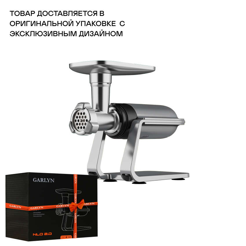 Электромясорубка GARLYN NLO 2.0 600 Вт серебристый, купить в Москве, цены в интернет-магазинах на Мегамаркет