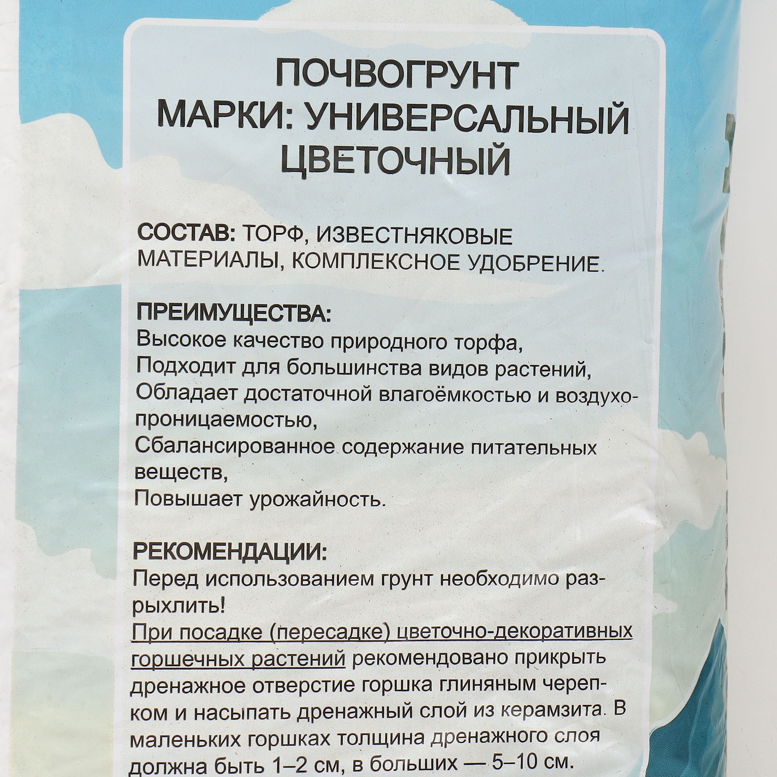 Грунт Цветочный Рецепты Дедушки Никиты 40 л - купить в Pr-Market, цена на  Мегамаркет