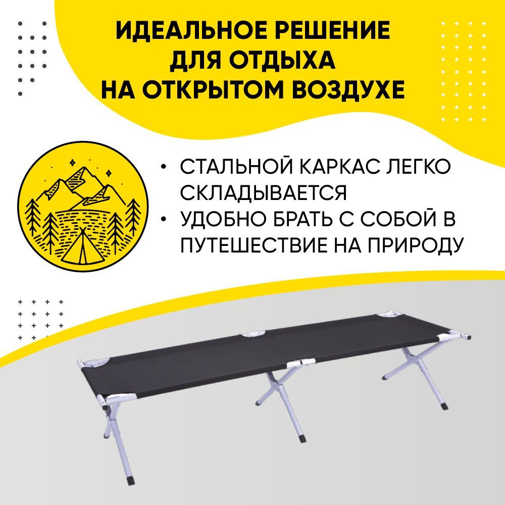 Кровать раскладная bestway 68065