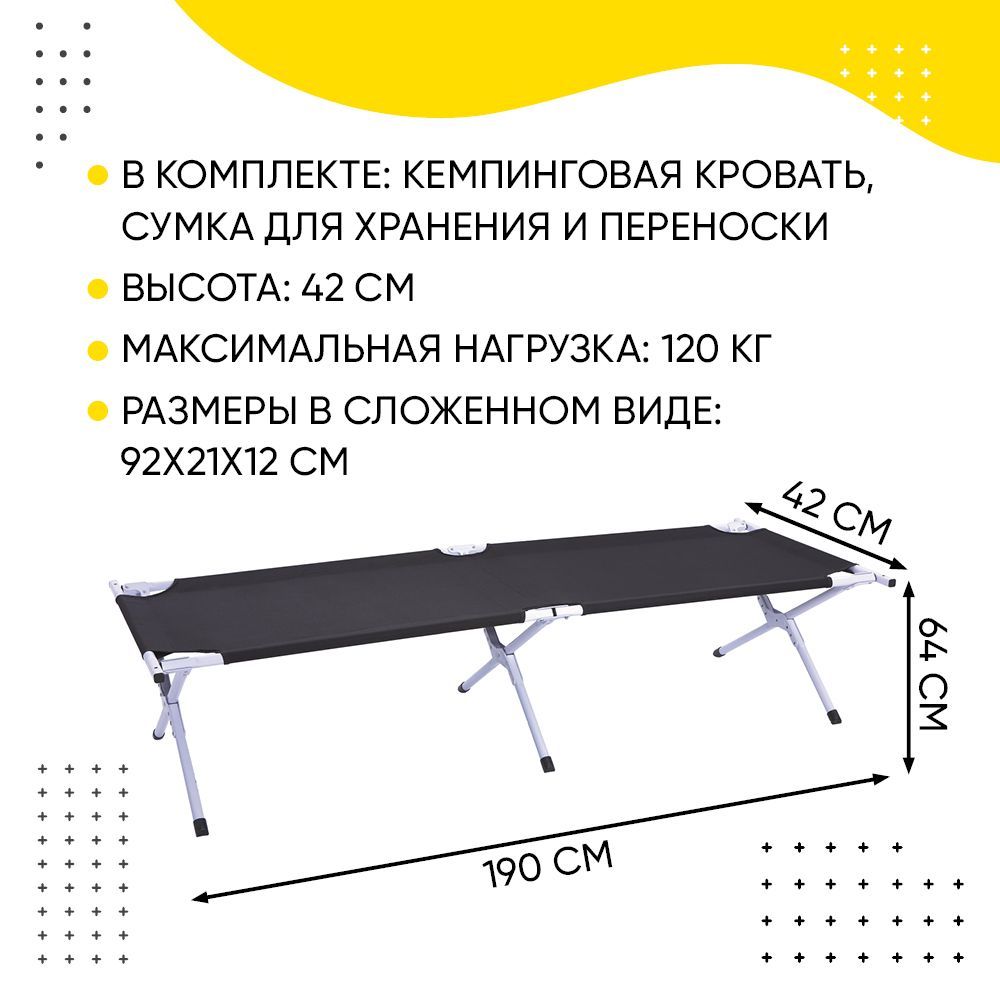 Кровать раскладная bestway 68065